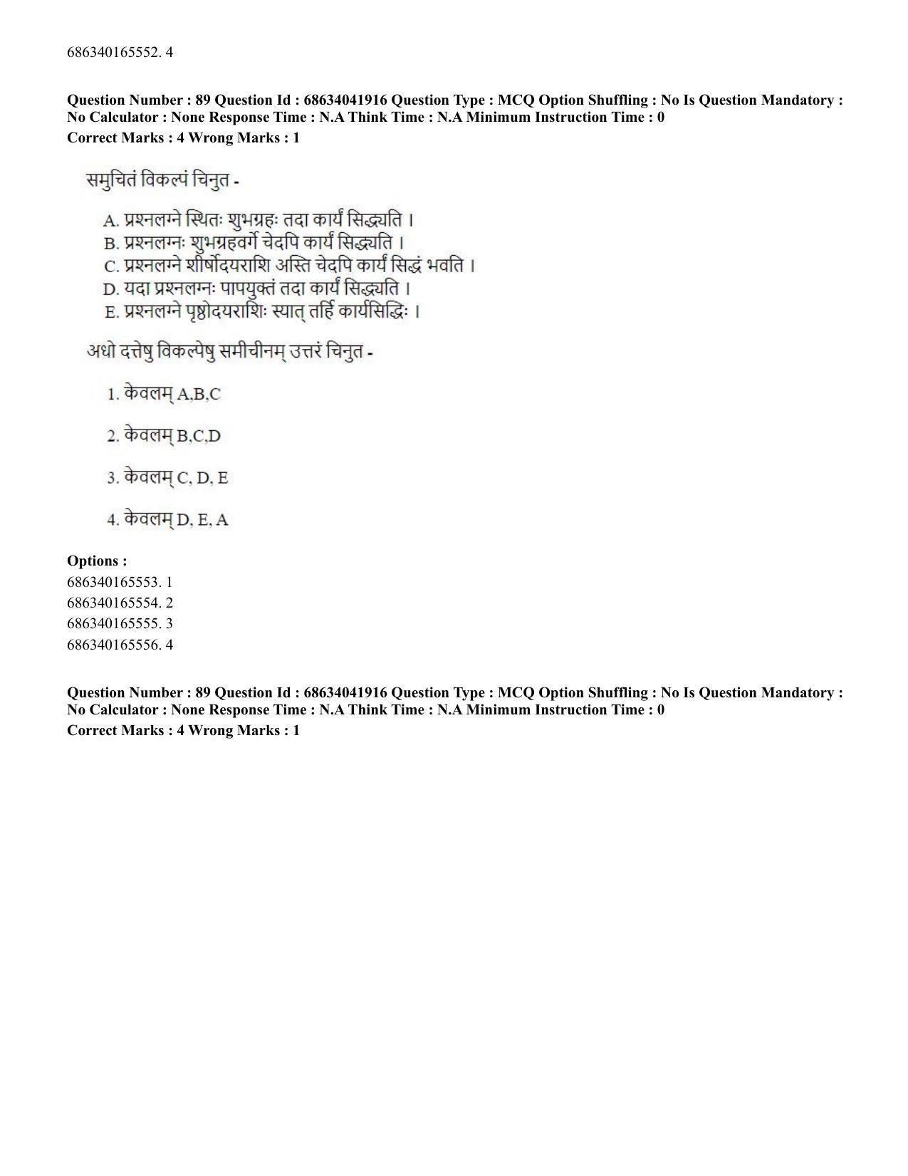 CUET PG 2023: ACQP11 – Jyotish -Falit (BHU) (Eng) - Shift 3 (30-06-2023) Question Paper - Page 123