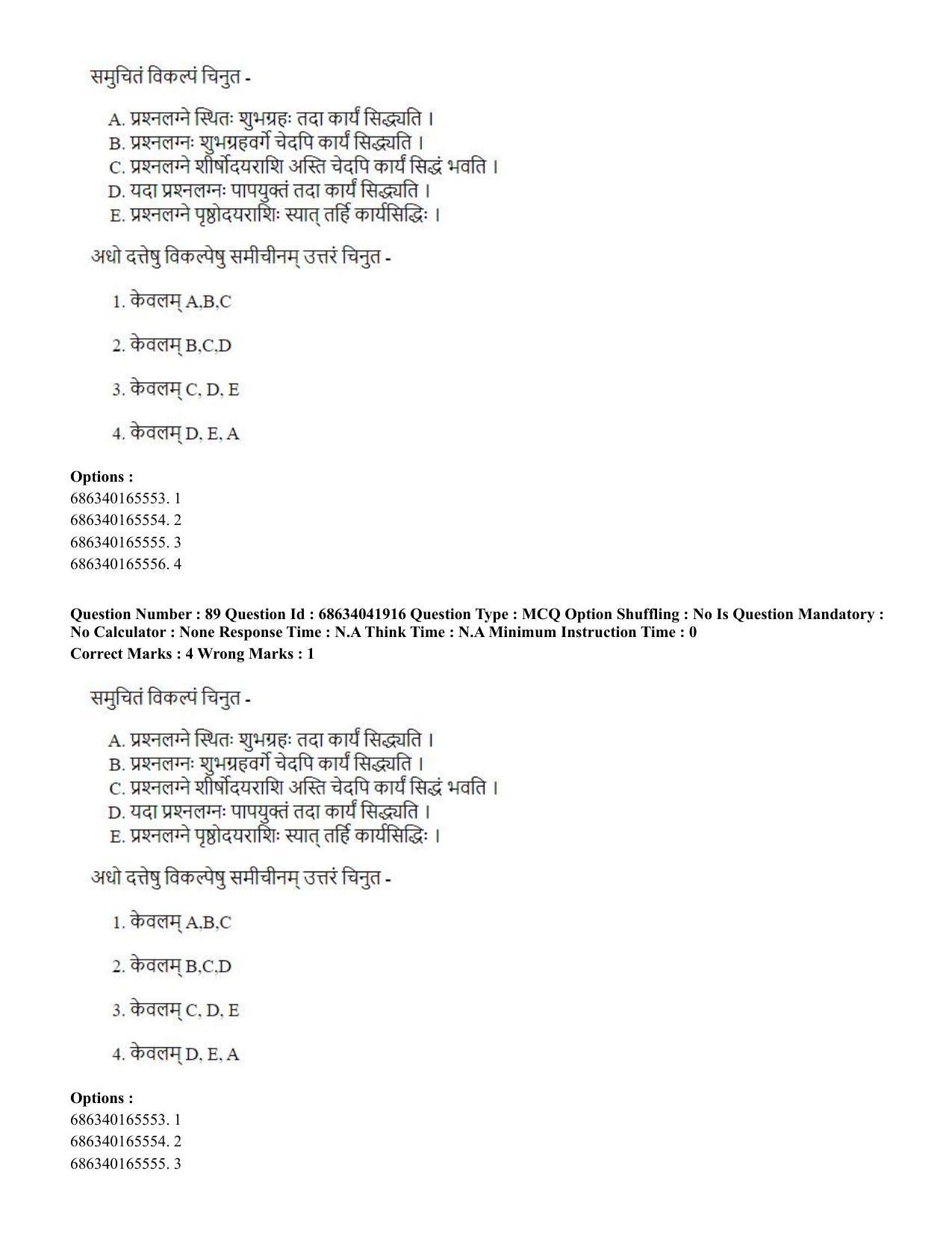CUET PG 2023: ACQP11 – Jyotish -Falit (BHU) (Eng) - Shift 3 (30-06-2023) Question Paper - Page 124