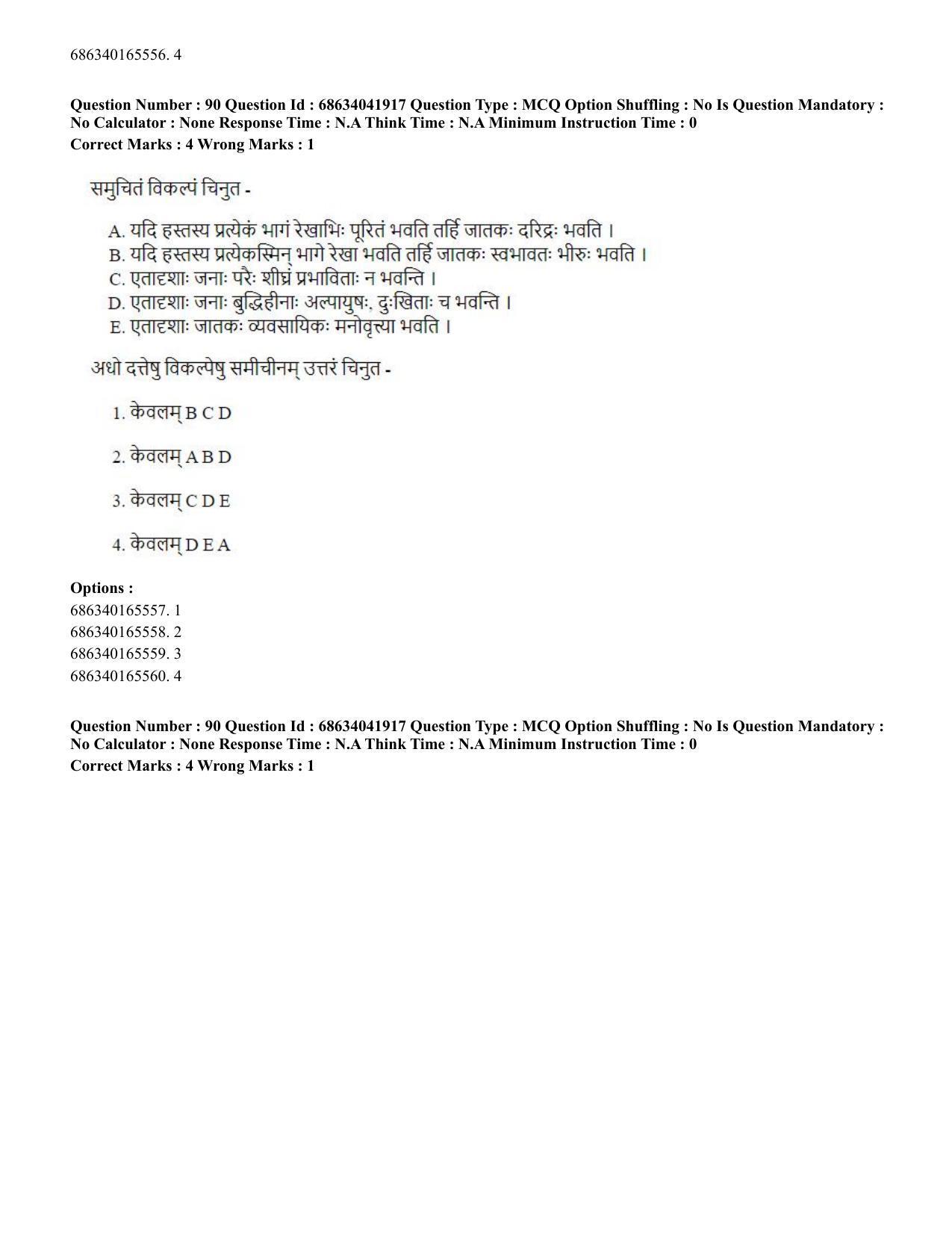 CUET PG 2023: ACQP11 – Jyotish -Falit (BHU) (Eng) - Shift 3 (30-06-2023) Question Paper - Page 125