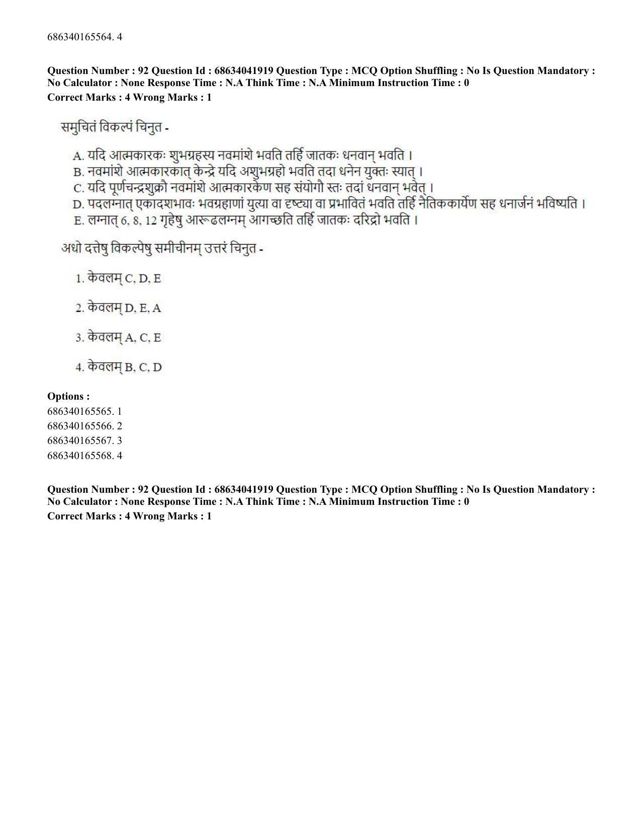 CUET PG 2023: ACQP11 – Jyotish -Falit (BHU) (Eng) - Shift 3 (30-06-2023) Question Paper - Page 129