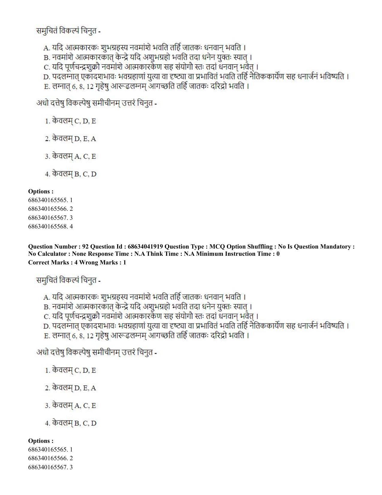 CUET PG 2023: ACQP11 – Jyotish -Falit (BHU) (Eng) - Shift 3 (30-06-2023) Question Paper - Page 130