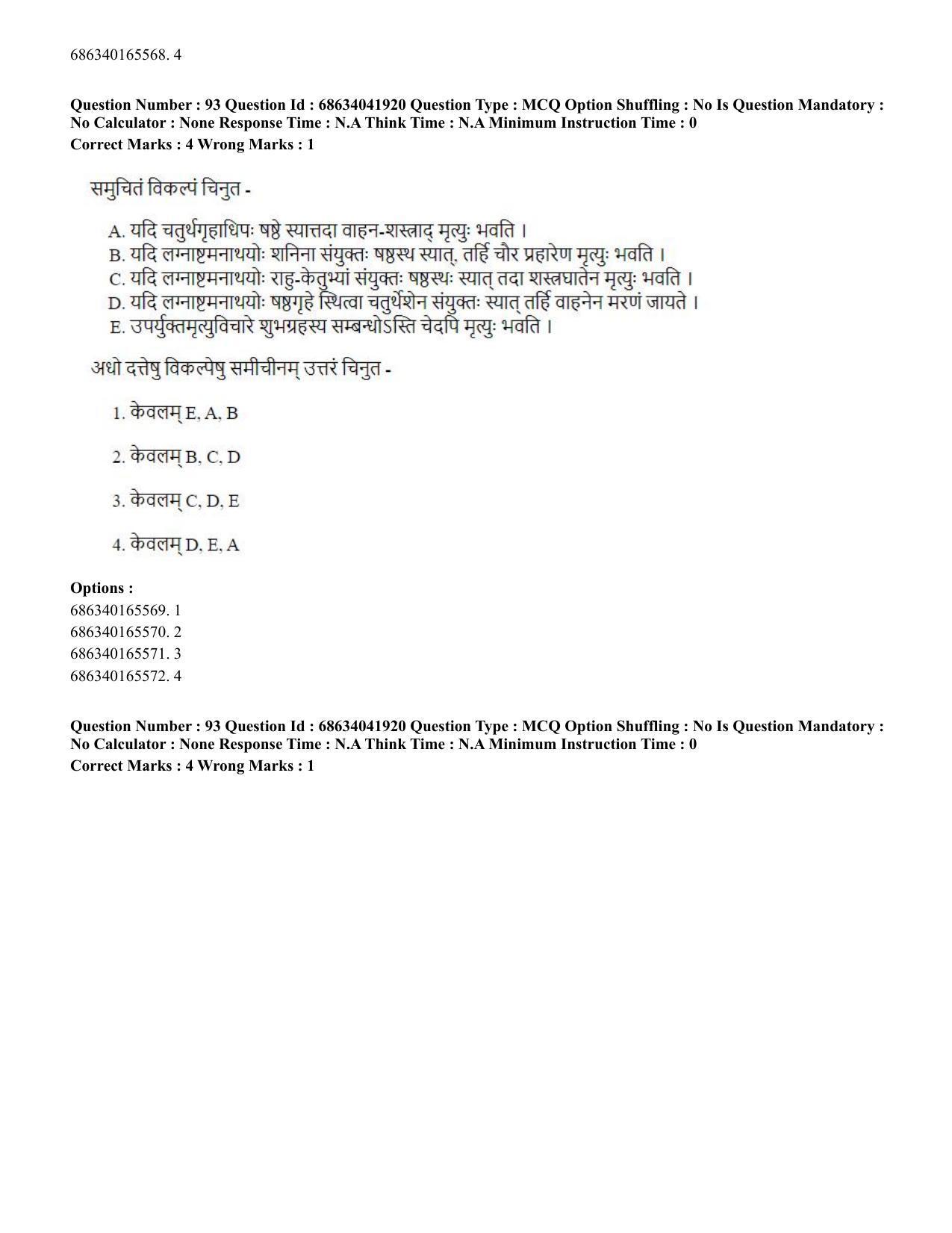 CUET PG 2023: ACQP11 – Jyotish -Falit (BHU) (Eng) - Shift 3 (30-06-2023) Question Paper - Page 131