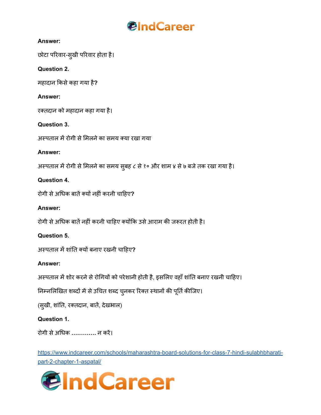 Maharashtra Board Solutions for Class 7- Hindi Sulabhbharati (Part 2): Chapter 1- अस्‍पताल - Page 7