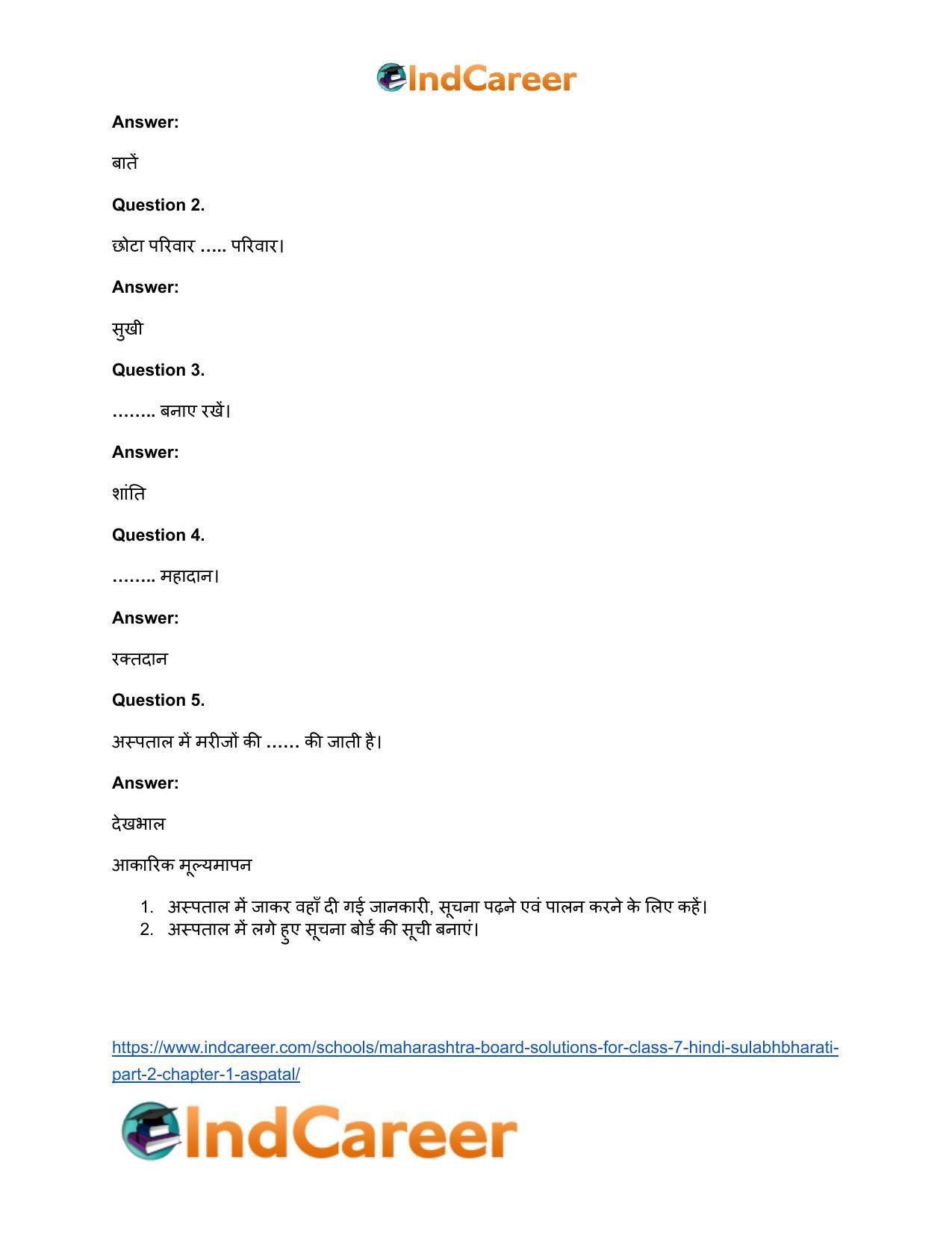Maharashtra Board Solutions for Class 7- Hindi Sulabhbharati (Part 2): Chapter 1- अस्‍पताल - Page 8