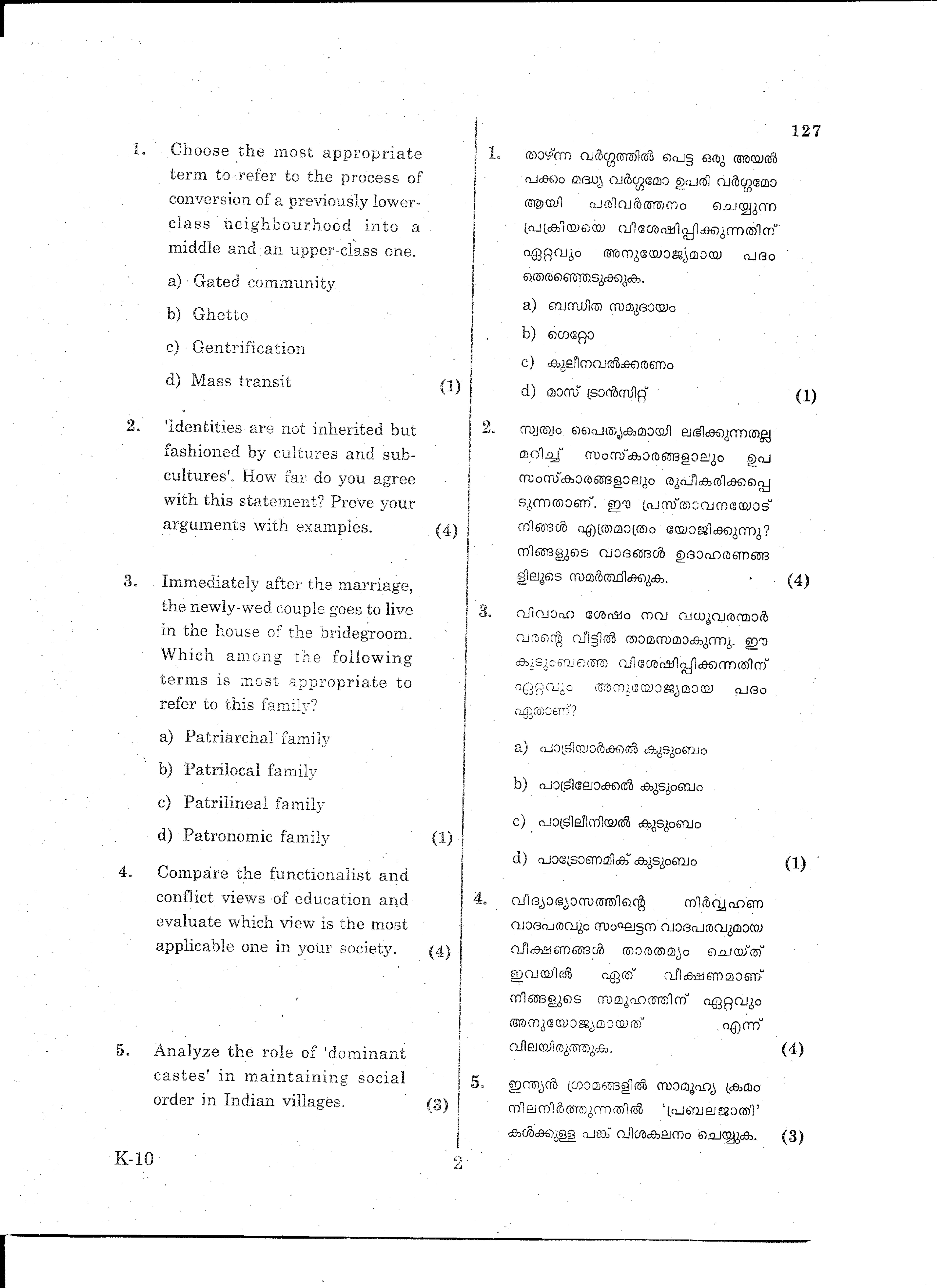 Kerala Plus One 2015 Sociology Question Paper - Page 2