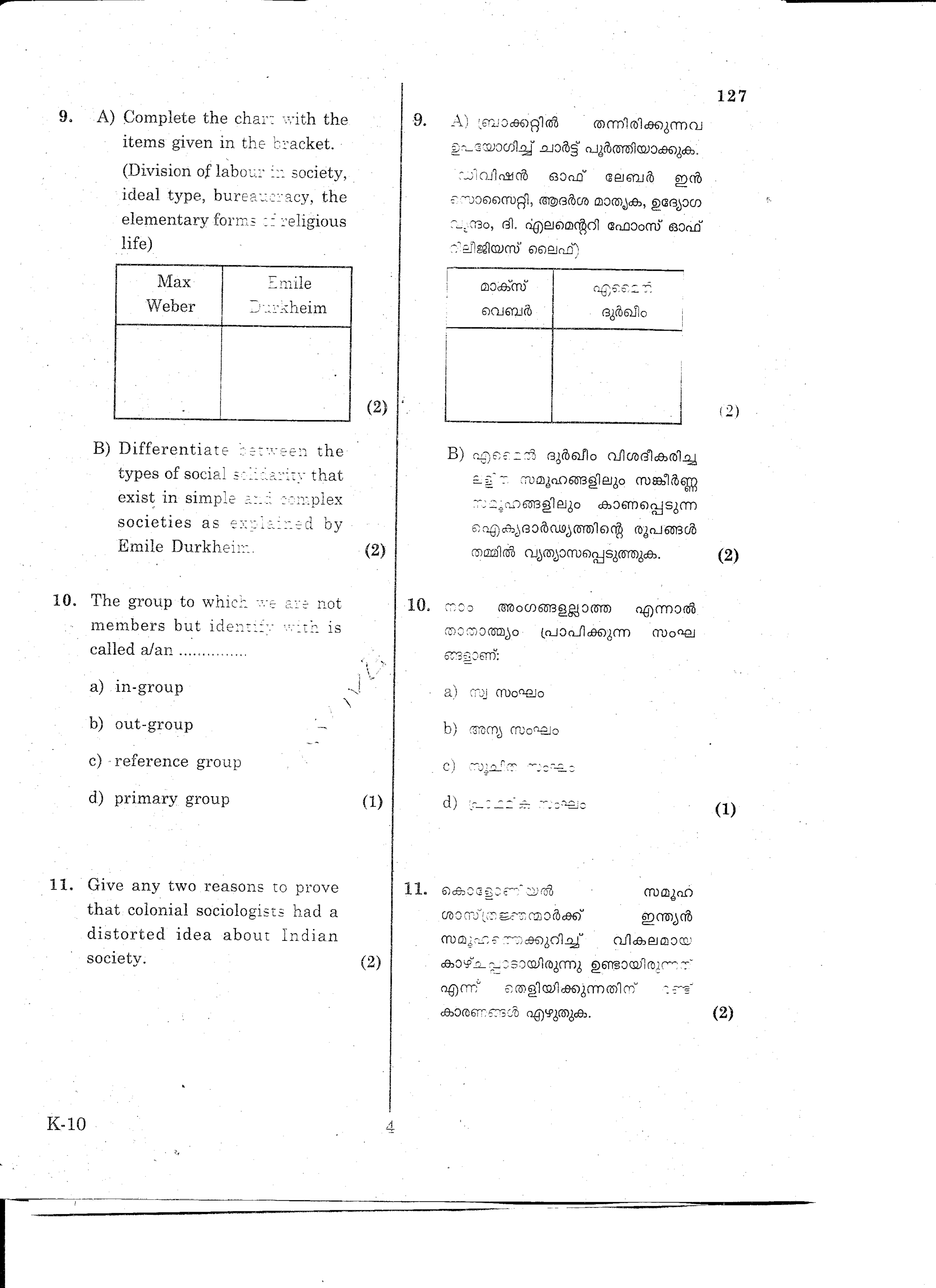 Kerala Plus One 2015 Sociology Question Paper - Page 4