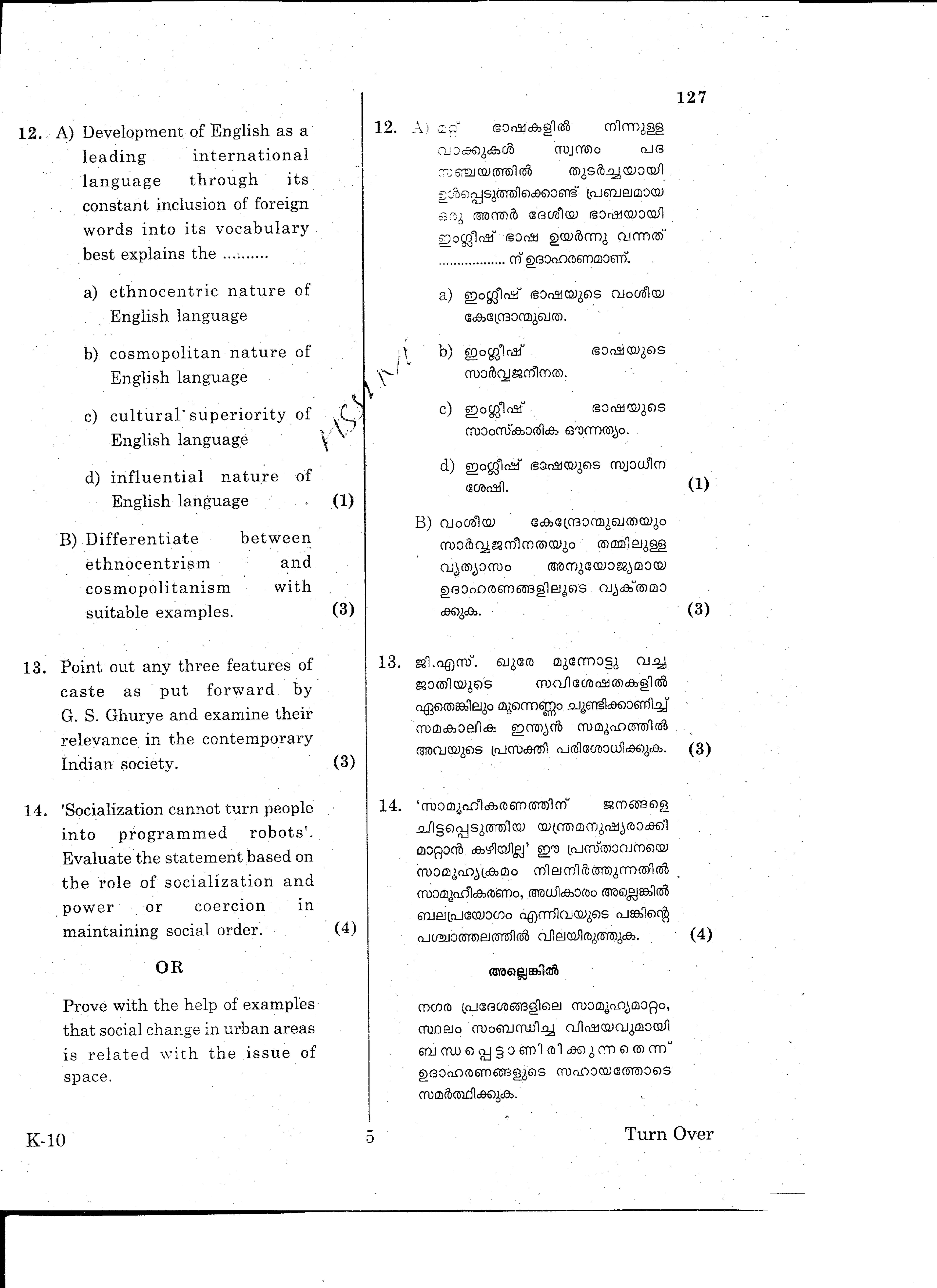 Kerala Plus One 2015 Sociology Question Paper - Page 5