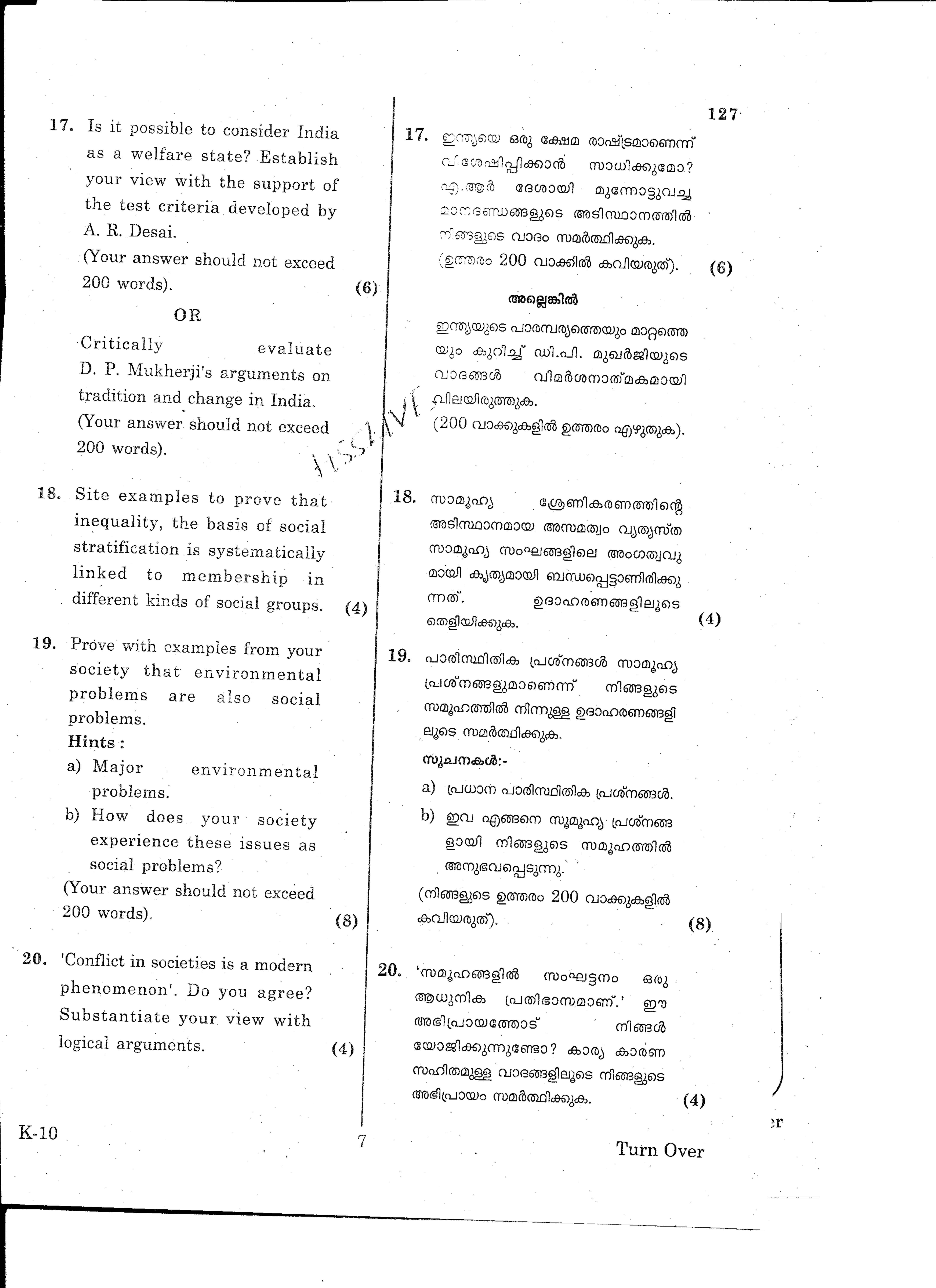 Kerala Plus One 2015 Sociology Question Paper - Page 7