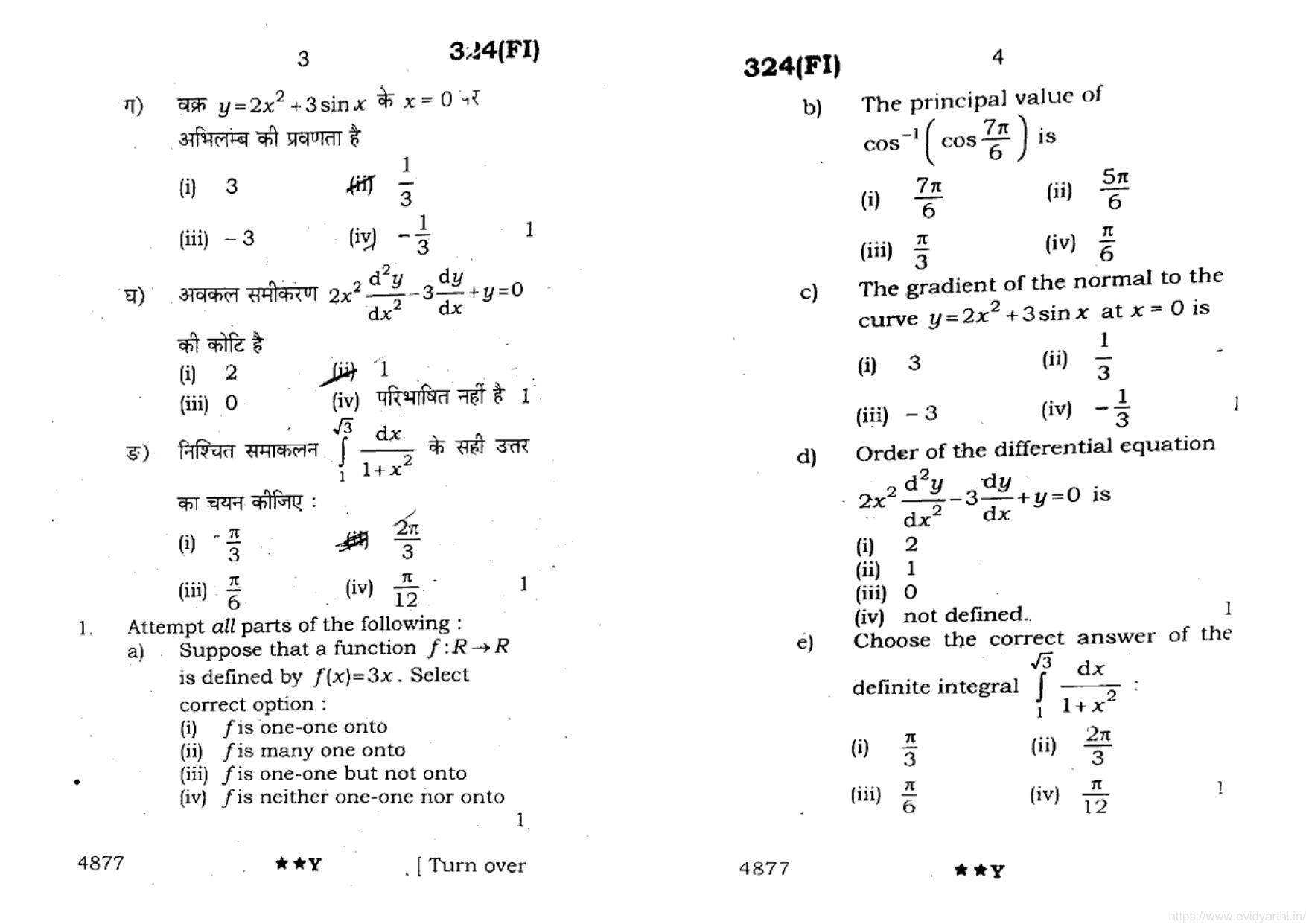 UP Board Previous Year Question Paper Class 12 Ganit – (324 FI) – 2022 - Page 2