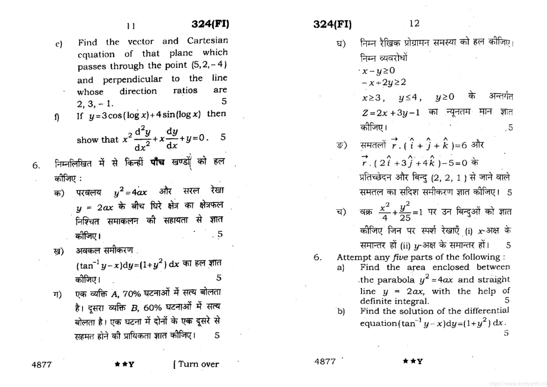 UP Board Previous Year Question Paper Class 12 Ganit – (324 FI) – 2022 - Page 6