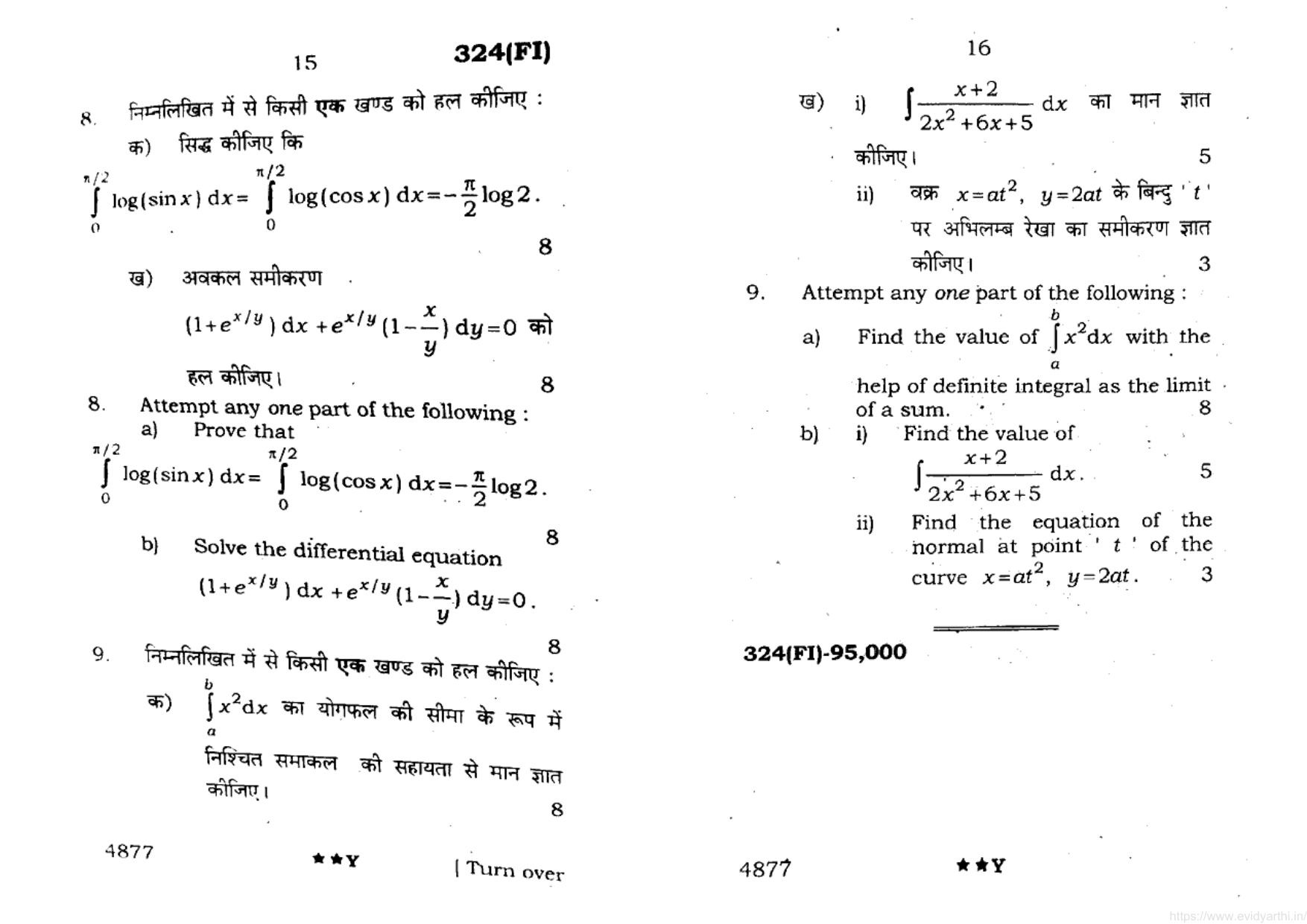 UP Board Previous Year Question Paper Class 12 Ganit – (324 FI) – 2022 - Page 8