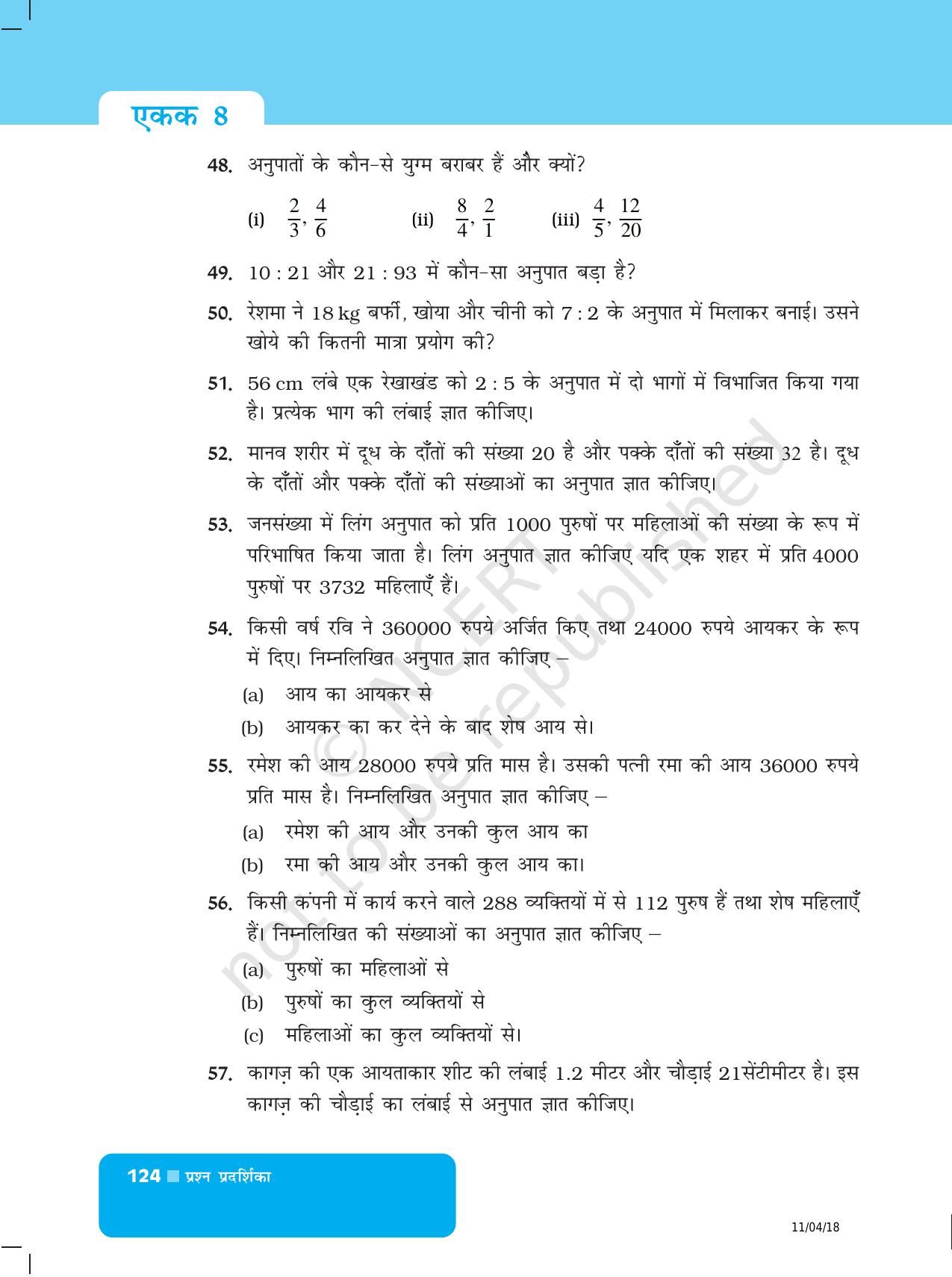 NCERT Exemplar Class 6: यूनिट 8 (अनुपात और समानुपात) - Page 8