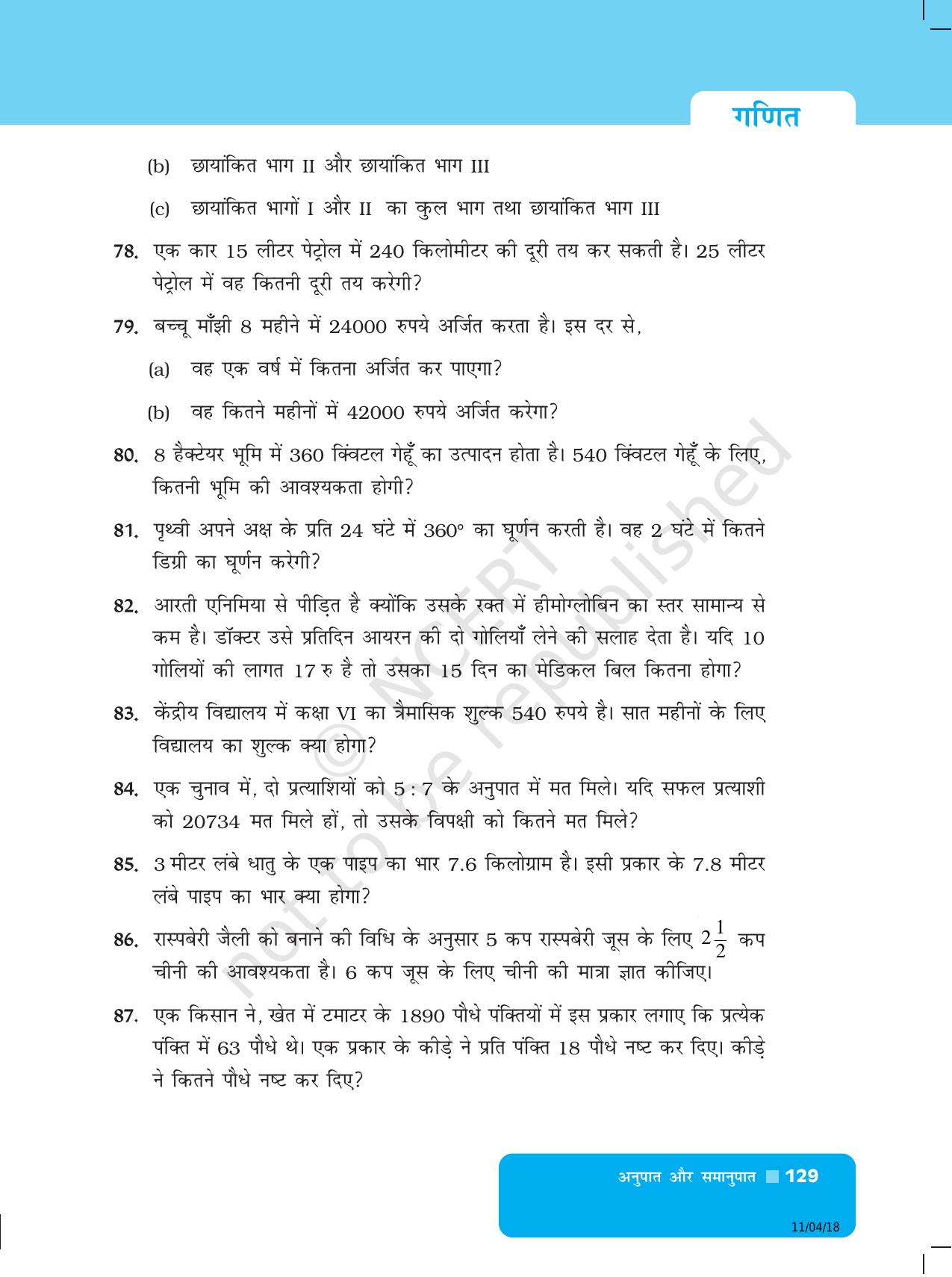 NCERT Exemplar Class 6: यूनिट 8 (अनुपात और समानुपात) - Page 13