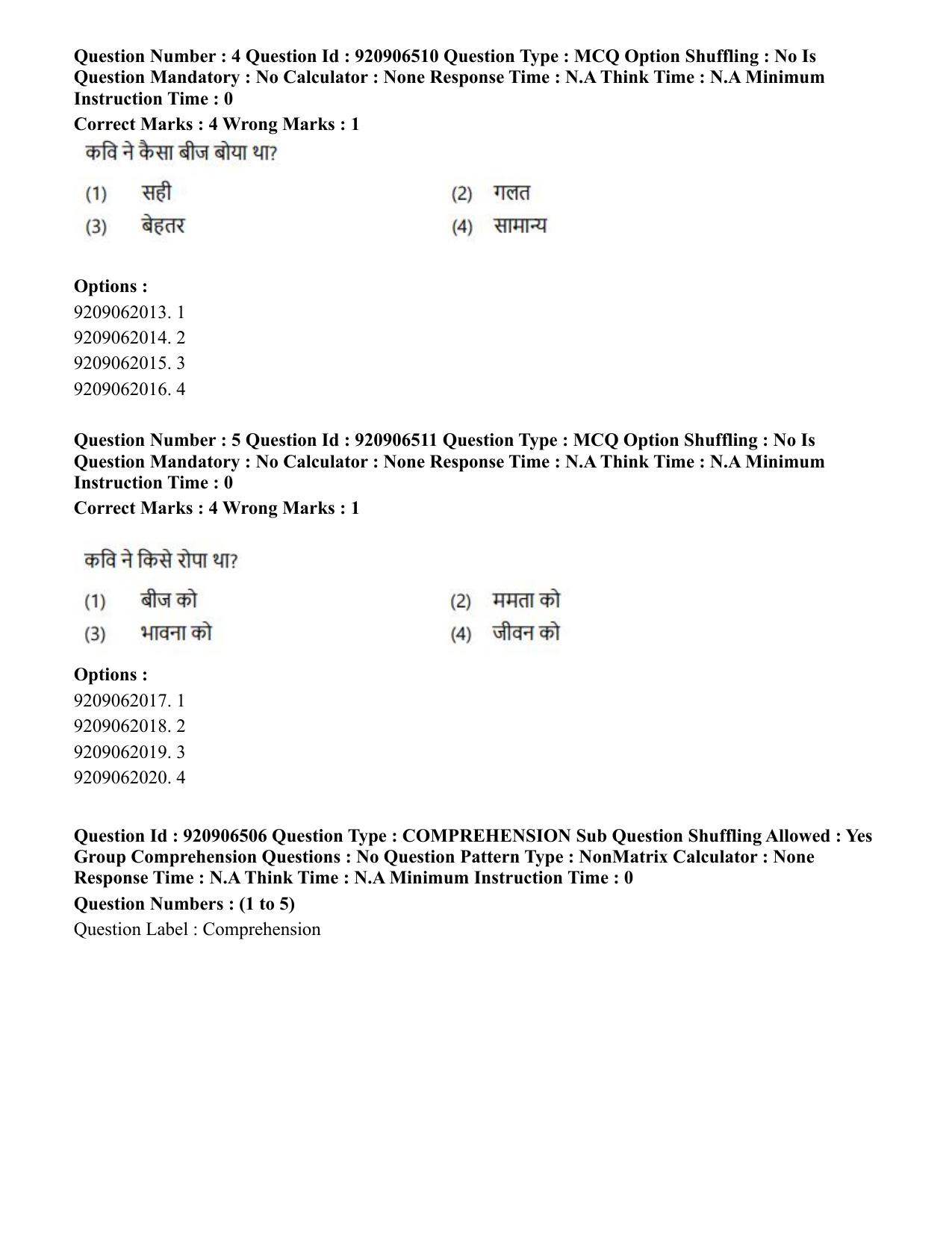 CUET PG 2023: ACQP24 – Vedanta, Sarvadarshan, Mimansa, Nyaya (Hindi)-Shift 1 (06-06-2023) Question Paper - Page 6