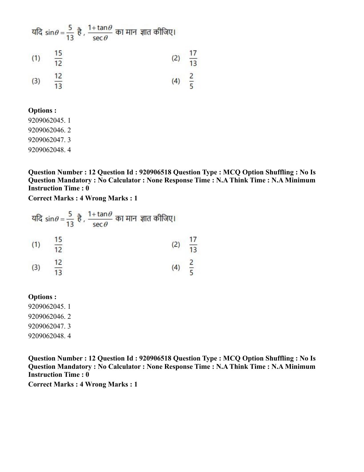 CUET PG 2023: ACQP24 – Vedanta, Sarvadarshan, Mimansa, Nyaya (Hindi)-Shift 1 (06-06-2023) Question Paper - Page 19