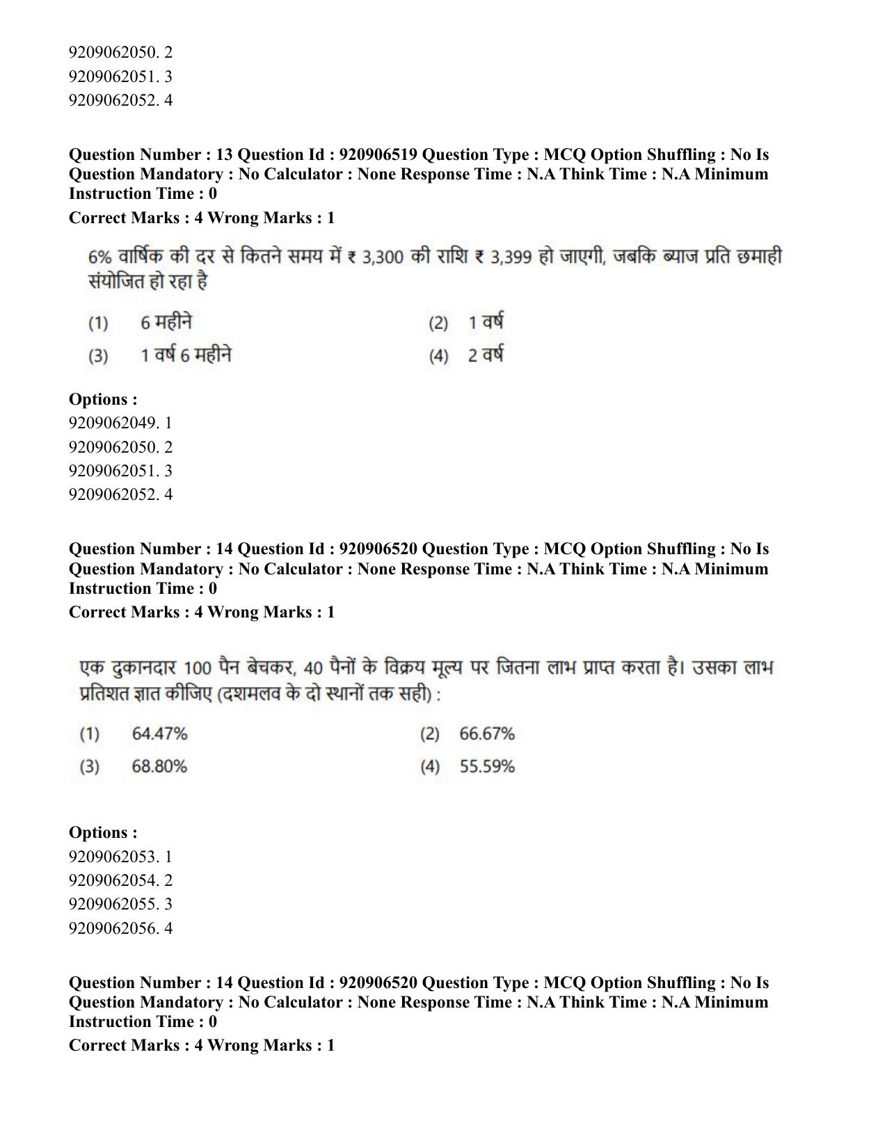 CUET PG 2023: ACQP24 – Vedanta, Sarvadarshan, Mimansa, Nyaya (Hindi)-Shift 1 (06-06-2023) Question Paper - Page 21
