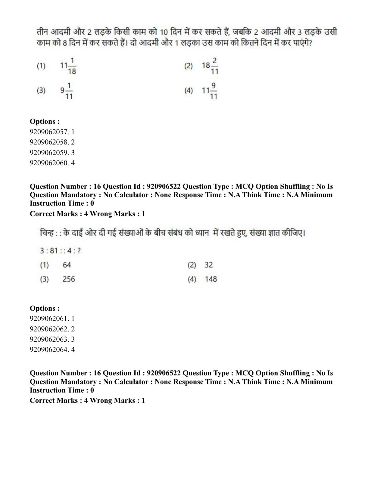 CUET PG 2023: ACQP24 – Vedanta, Sarvadarshan, Mimansa, Nyaya (Hindi)-Shift 1 (06-06-2023) Question Paper - Page 24