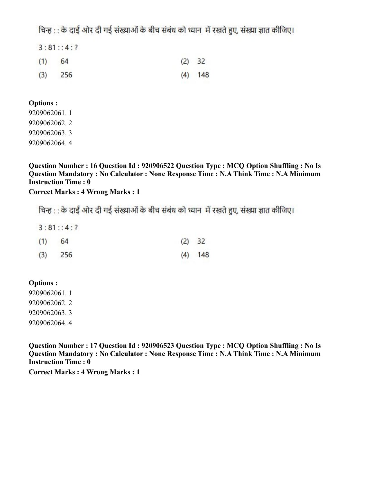 CUET PG 2023: ACQP24 – Vedanta, Sarvadarshan, Mimansa, Nyaya (Hindi)-Shift 1 (06-06-2023) Question Paper - Page 25