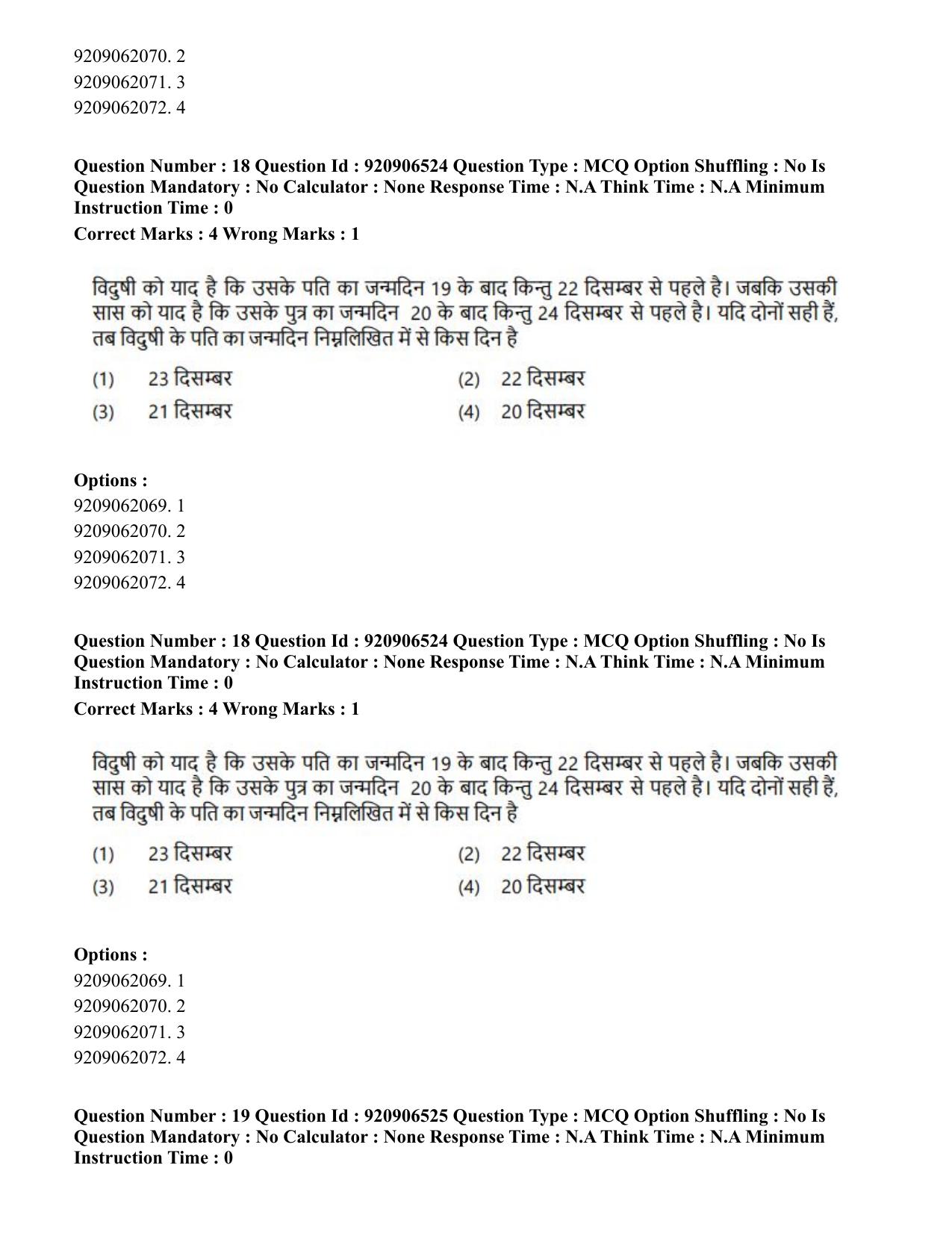 CUET PG 2023: ACQP24 – Vedanta, Sarvadarshan, Mimansa, Nyaya (Hindi)-Shift 1 (06-06-2023) Question Paper - Page 28