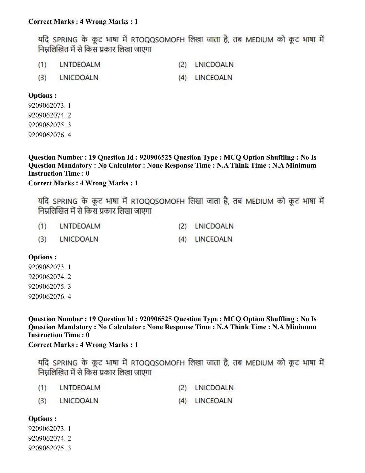 CUET PG 2023: ACQP24 – Vedanta, Sarvadarshan, Mimansa, Nyaya (Hindi)-Shift 1 (06-06-2023) Question Paper - Page 29