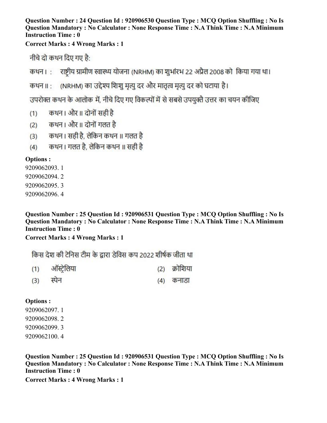 CUET PG 2023: ACQP24 – Vedanta, Sarvadarshan, Mimansa, Nyaya (Hindi)-Shift 1 (06-06-2023) Question Paper - Page 37