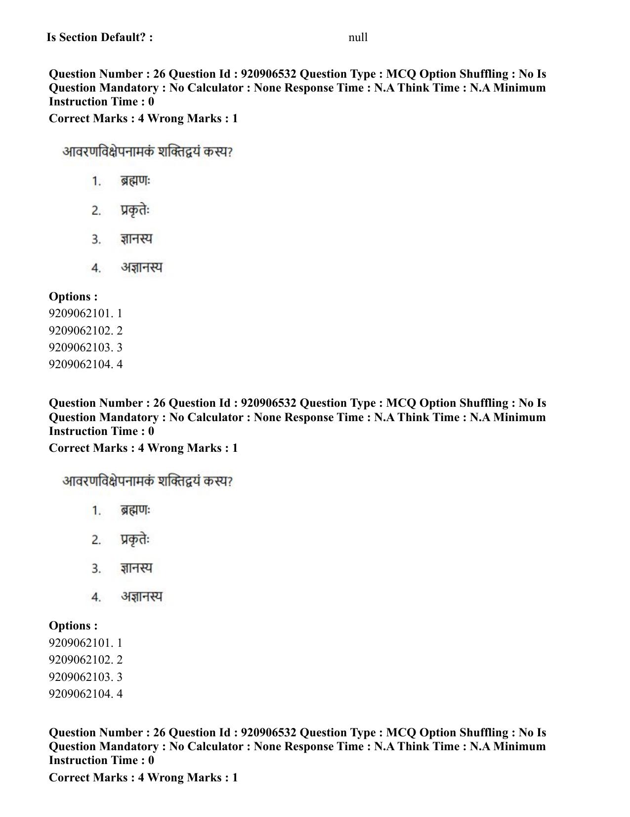 CUET PG 2023: ACQP24 – Vedanta, Sarvadarshan, Mimansa, Nyaya (Hindi)-Shift 1 (06-06-2023) Question Paper - Page 39