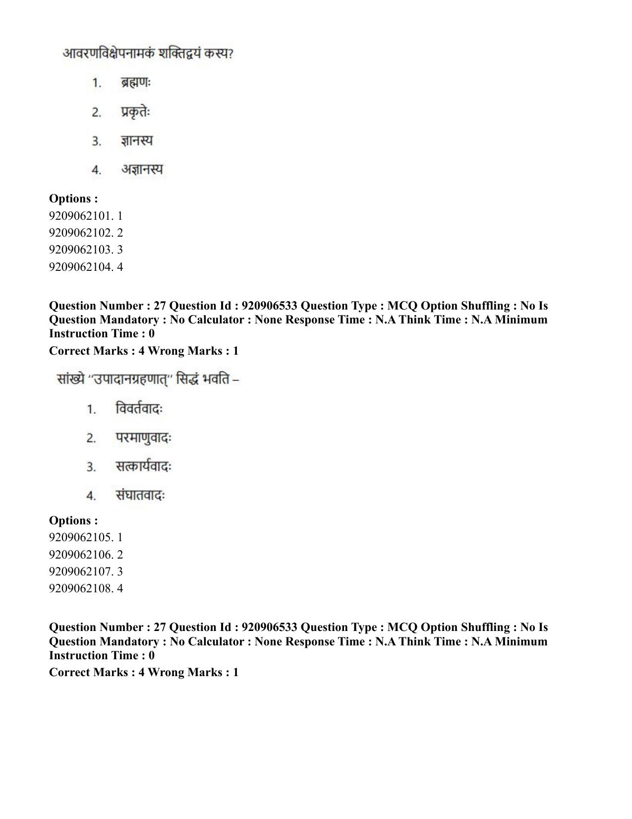 CUET PG 2023: ACQP24 – Vedanta, Sarvadarshan, Mimansa, Nyaya (Hindi)-Shift 1 (06-06-2023) Question Paper - Page 40