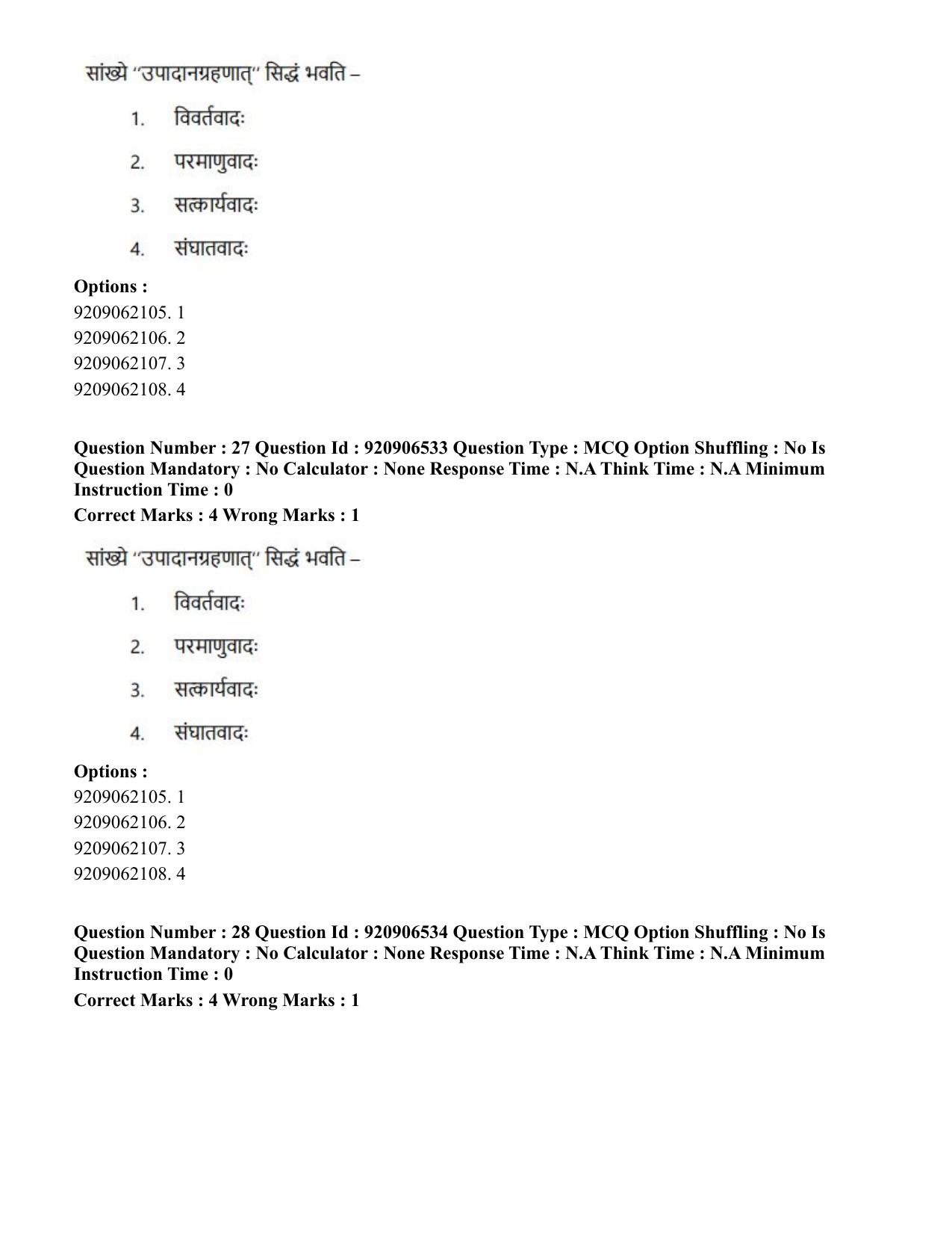 CUET PG 2023: ACQP24 – Vedanta, Sarvadarshan, Mimansa, Nyaya (Hindi)-Shift 1 (06-06-2023) Question Paper - Page 41