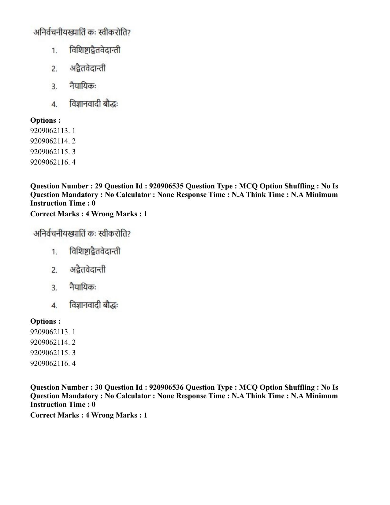 CUET PG 2023: ACQP24 – Vedanta, Sarvadarshan, Mimansa, Nyaya (Hindi)-Shift 1 (06-06-2023) Question Paper - Page 44