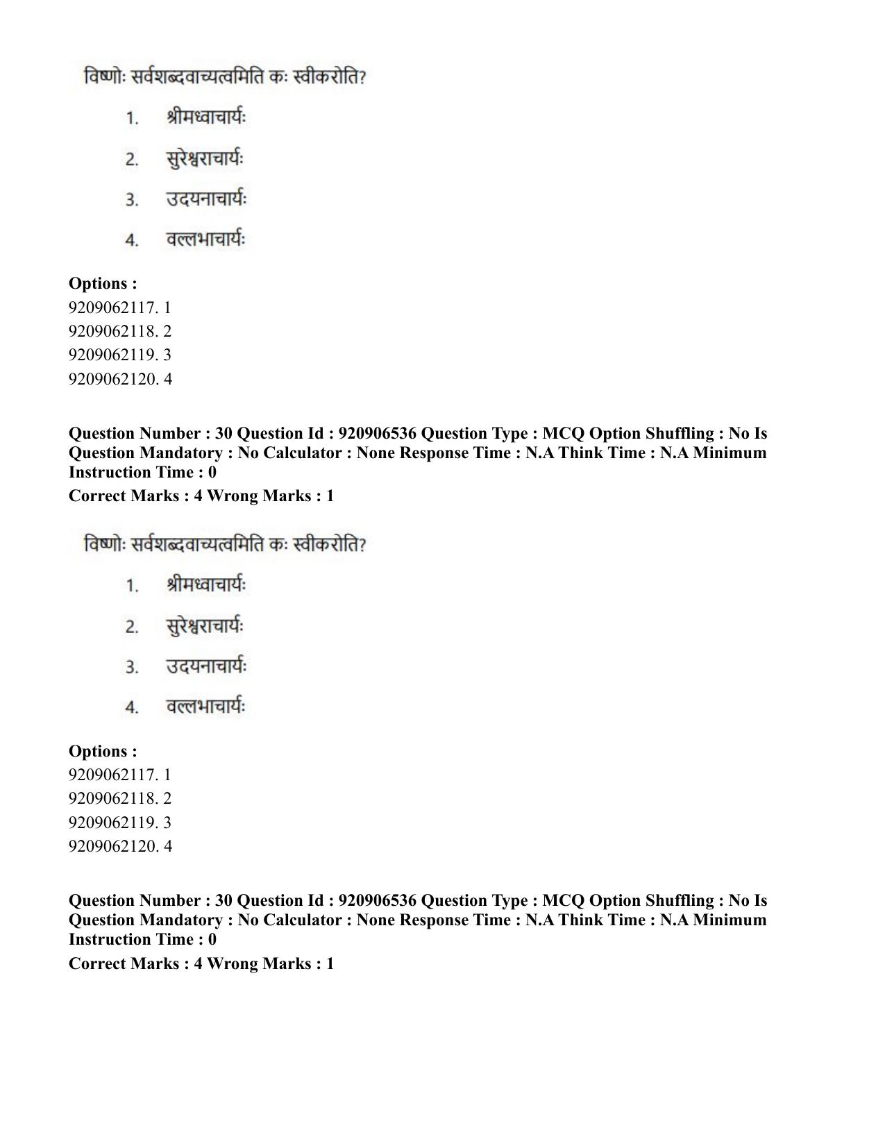 CUET PG 2023: ACQP24 – Vedanta, Sarvadarshan, Mimansa, Nyaya (Hindi)-Shift 1 (06-06-2023) Question Paper - Page 45