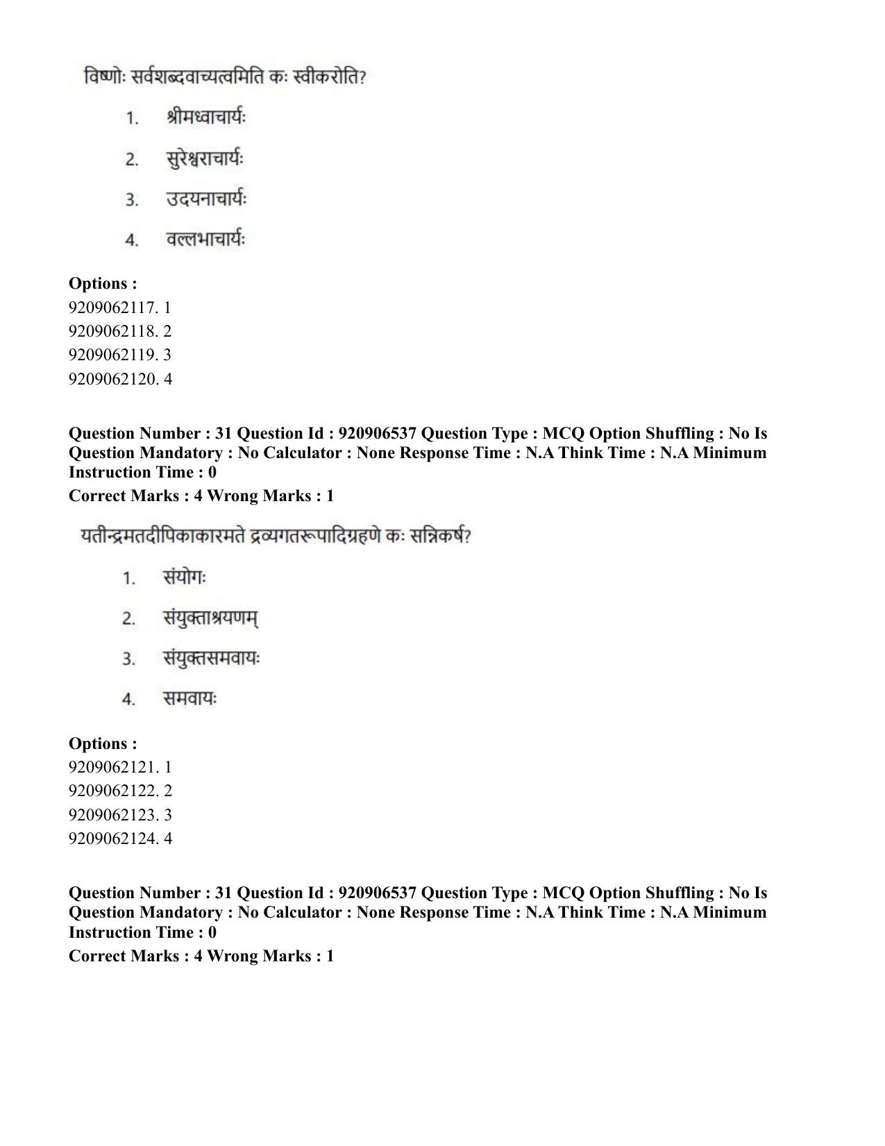 CUET PG 2023: ACQP24 – Vedanta, Sarvadarshan, Mimansa, Nyaya (Hindi)-Shift 1 (06-06-2023) Question Paper - Page 46