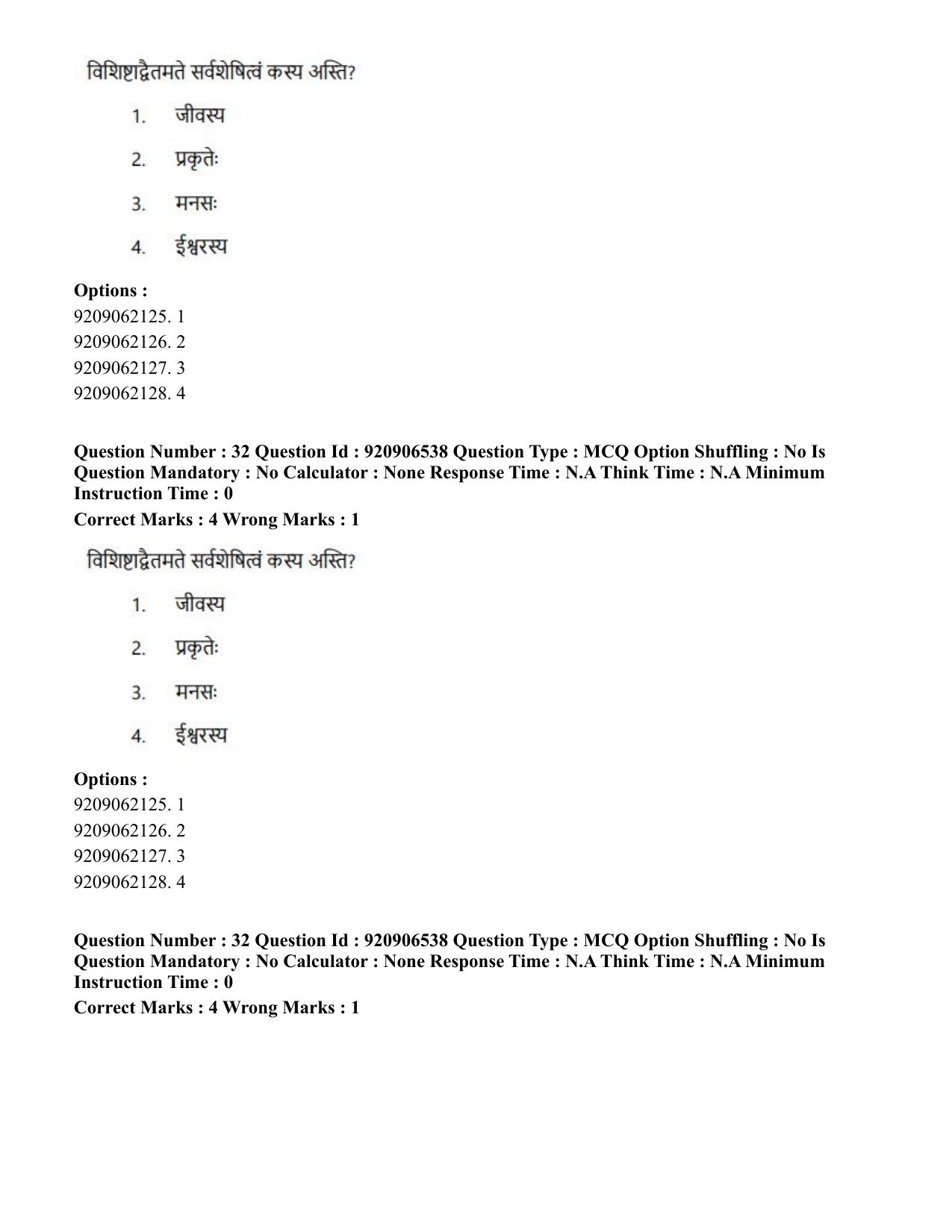 CUET PG 2023: ACQP24 – Vedanta, Sarvadarshan, Mimansa, Nyaya (Hindi)-Shift 1 (06-06-2023) Question Paper - Page 48