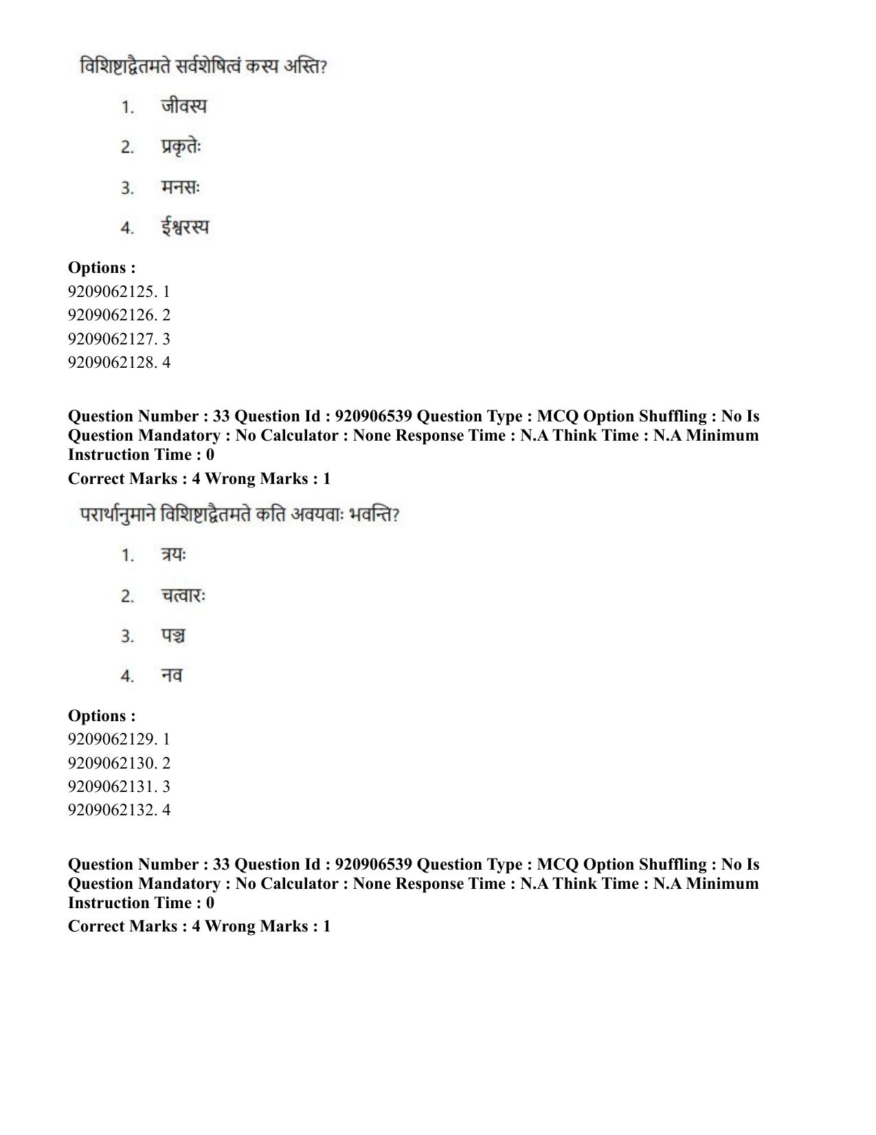 CUET PG 2023: ACQP24 – Vedanta, Sarvadarshan, Mimansa, Nyaya (Hindi)-Shift 1 (06-06-2023) Question Paper - Page 49