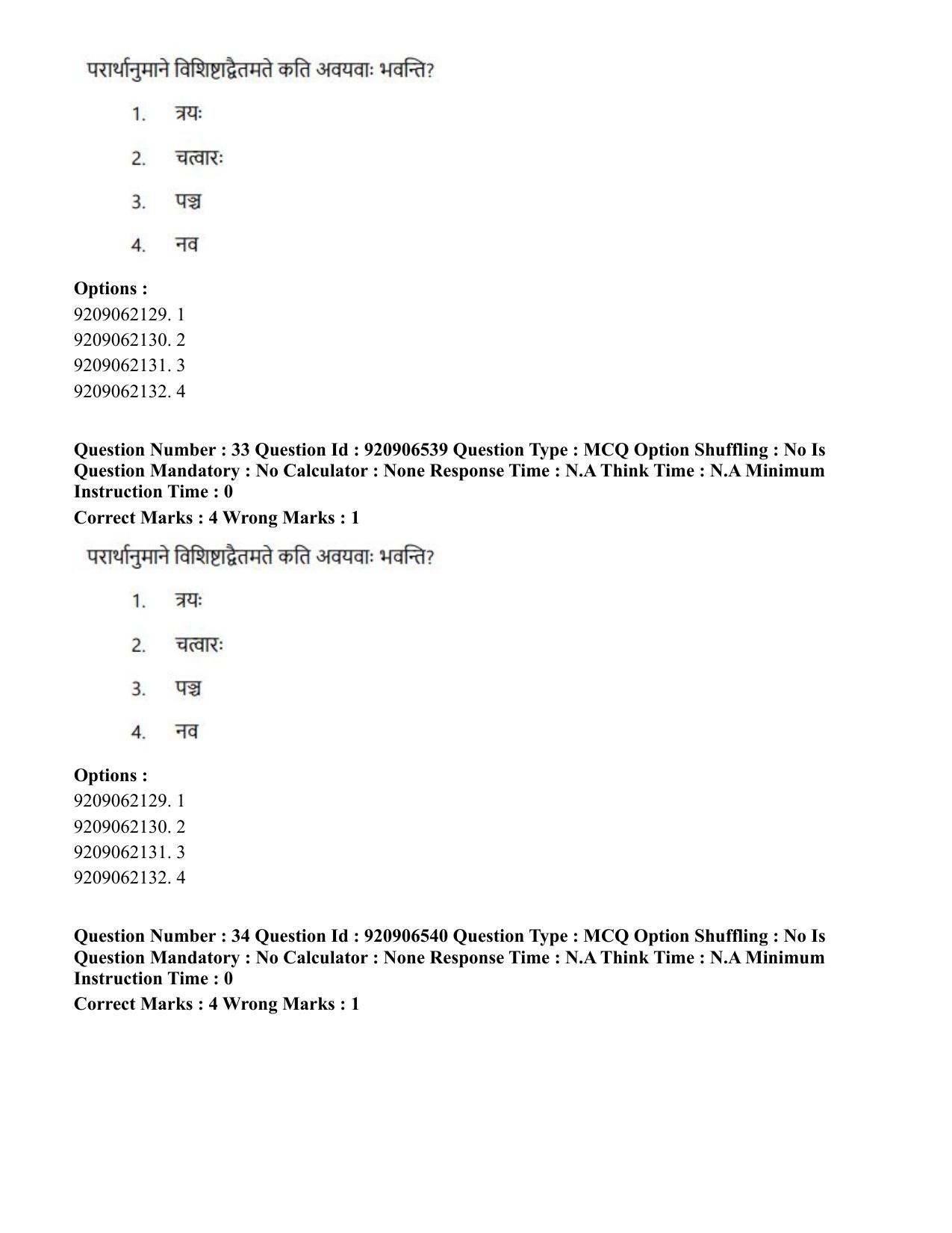CUET PG 2023: ACQP24 – Vedanta, Sarvadarshan, Mimansa, Nyaya (Hindi)-Shift 1 (06-06-2023) Question Paper - Page 50