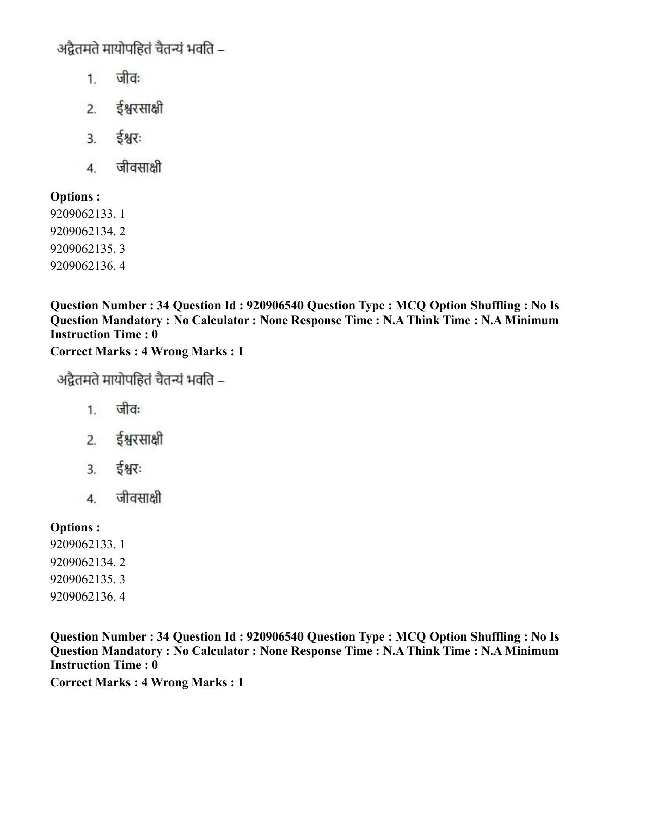 CUET PG 2023: ACQP24 – Vedanta, Sarvadarshan, Mimansa, Nyaya (Hindi)-Shift 1 (06-06-2023) Question Paper - Page 51