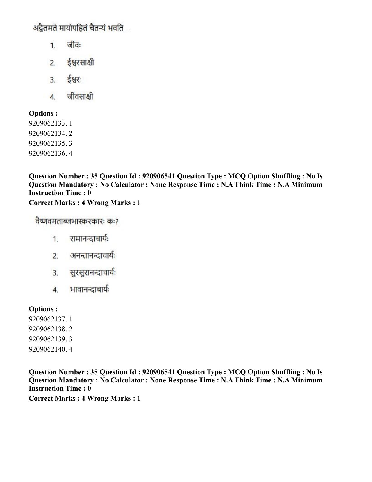 CUET PG 2023: ACQP24 – Vedanta, Sarvadarshan, Mimansa, Nyaya (Hindi)-Shift 1 (06-06-2023) Question Paper - Page 52