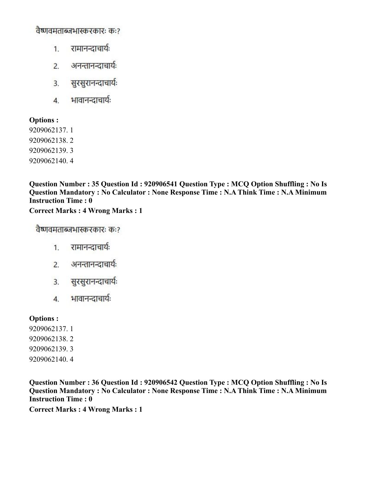 CUET PG 2023: ACQP24 – Vedanta, Sarvadarshan, Mimansa, Nyaya (Hindi)-Shift 1 (06-06-2023) Question Paper - Page 53