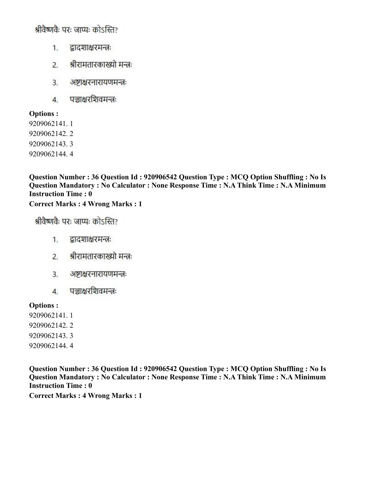 CUET PG 2023: ACQP24 – Vedanta, Sarvadarshan, Mimansa, Nyaya (Hindi)-Shift 1 (06-06-2023) Question Paper - Page 54