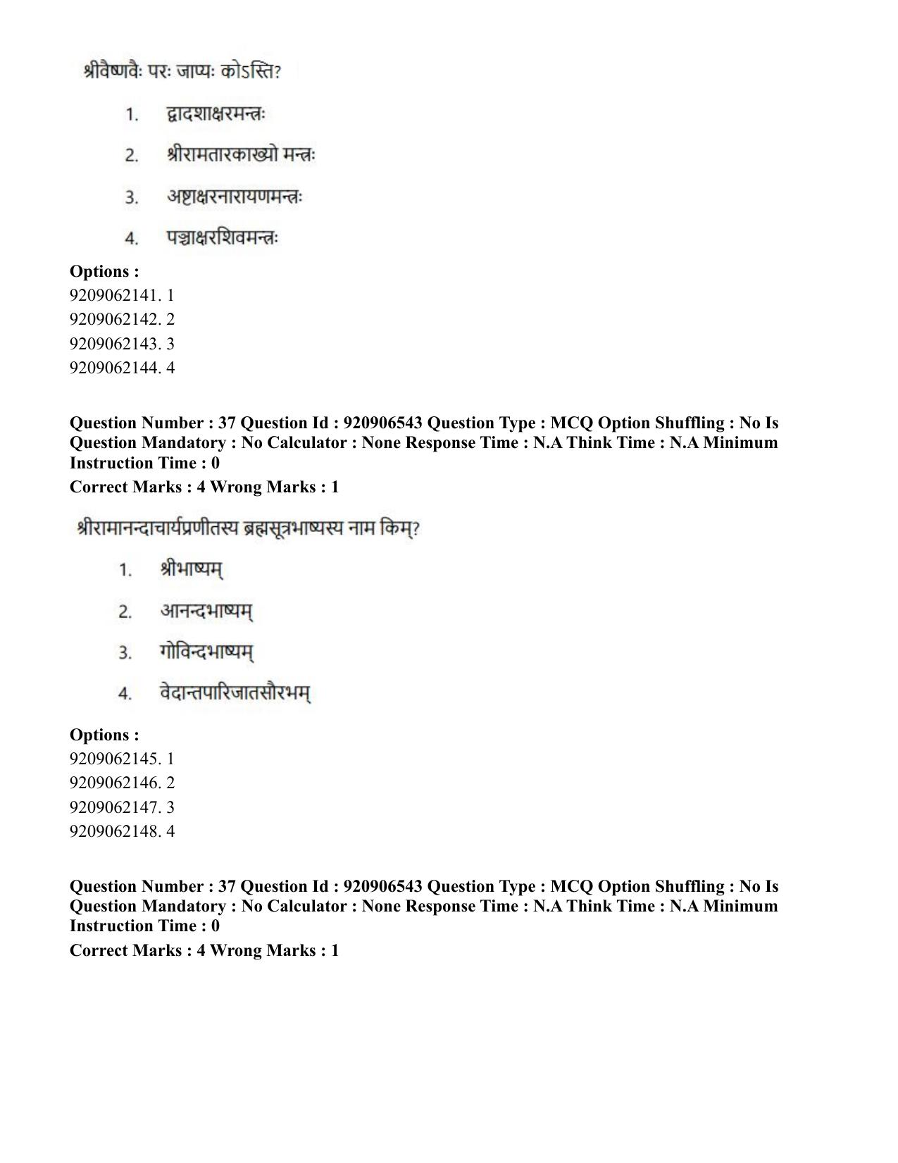 CUET PG 2023: ACQP24 – Vedanta, Sarvadarshan, Mimansa, Nyaya (Hindi)-Shift 1 (06-06-2023) Question Paper - Page 55