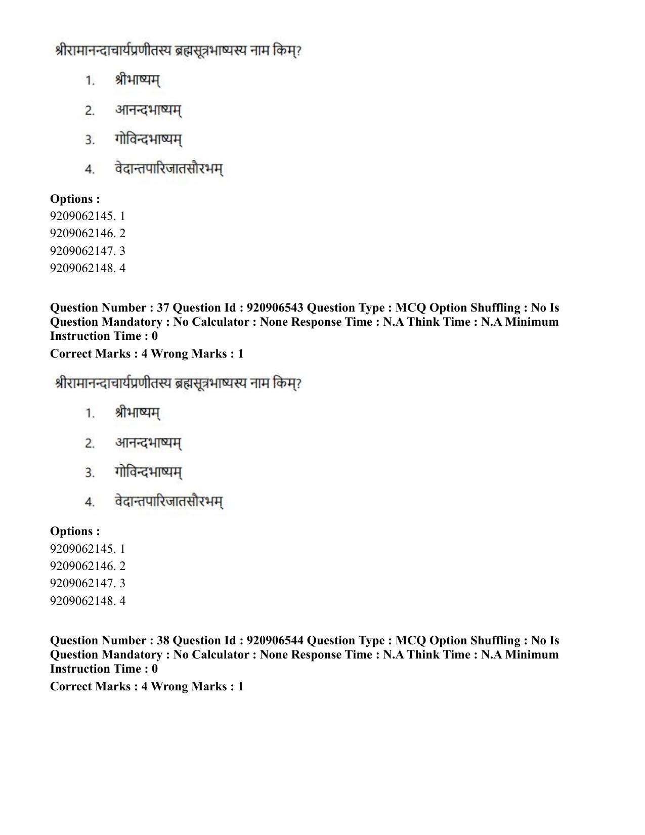 CUET PG 2023: ACQP24 – Vedanta, Sarvadarshan, Mimansa, Nyaya (Hindi)-Shift 1 (06-06-2023) Question Paper - Page 56