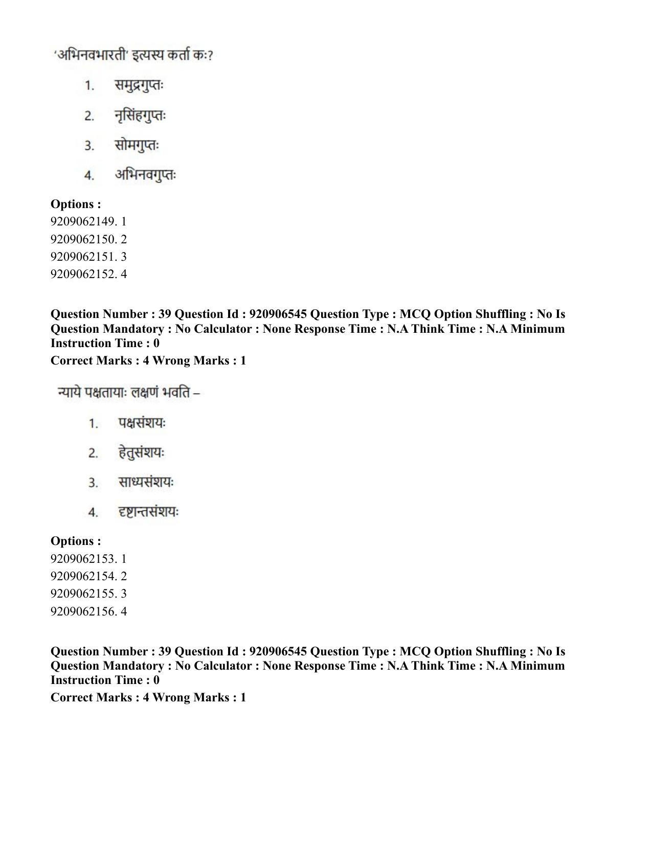CUET PG 2023: ACQP24 – Vedanta, Sarvadarshan, Mimansa, Nyaya (Hindi)-Shift 1 (06-06-2023) Question Paper - Page 58