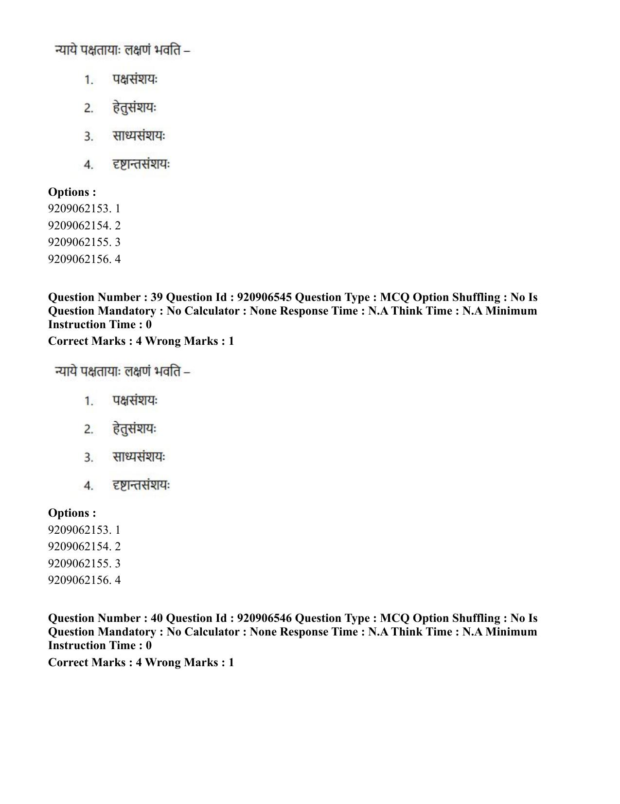 CUET PG 2023: ACQP24 – Vedanta, Sarvadarshan, Mimansa, Nyaya (Hindi)-Shift 1 (06-06-2023) Question Paper - Page 59