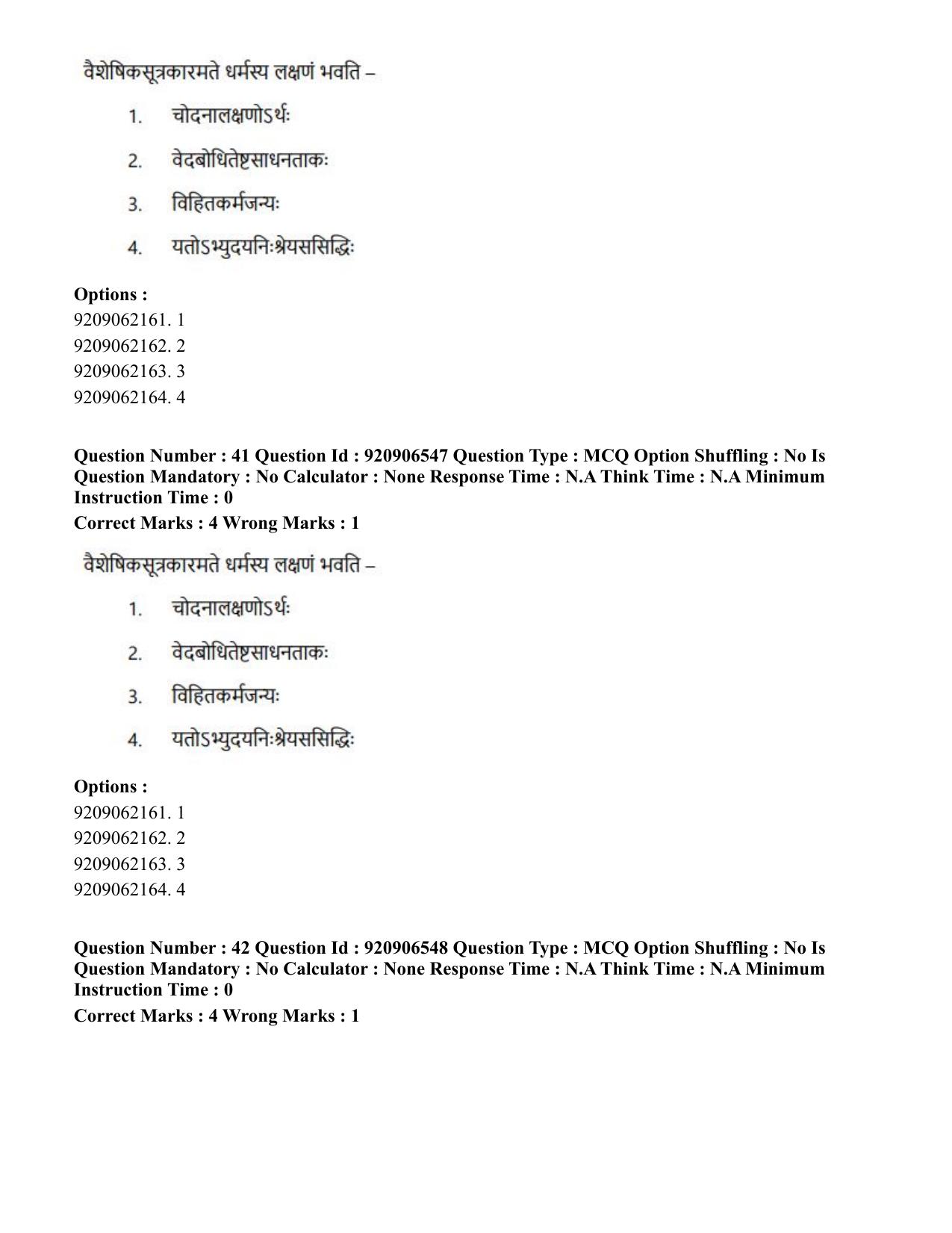 CUET PG 2023: ACQP24 – Vedanta, Sarvadarshan, Mimansa, Nyaya (Hindi)-Shift 1 (06-06-2023) Question Paper - Page 62