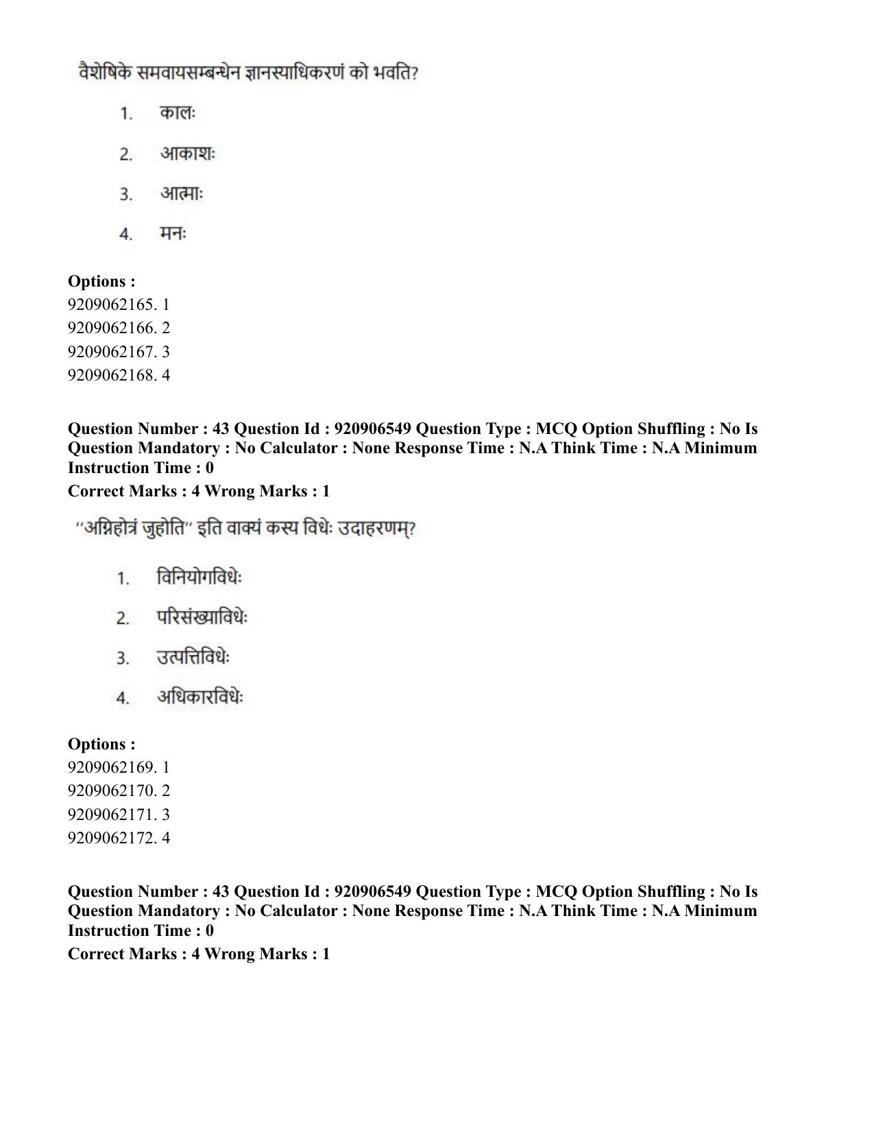 CUET PG 2023: ACQP24 – Vedanta, Sarvadarshan, Mimansa, Nyaya (Hindi)-Shift 1 (06-06-2023) Question Paper - Page 64
