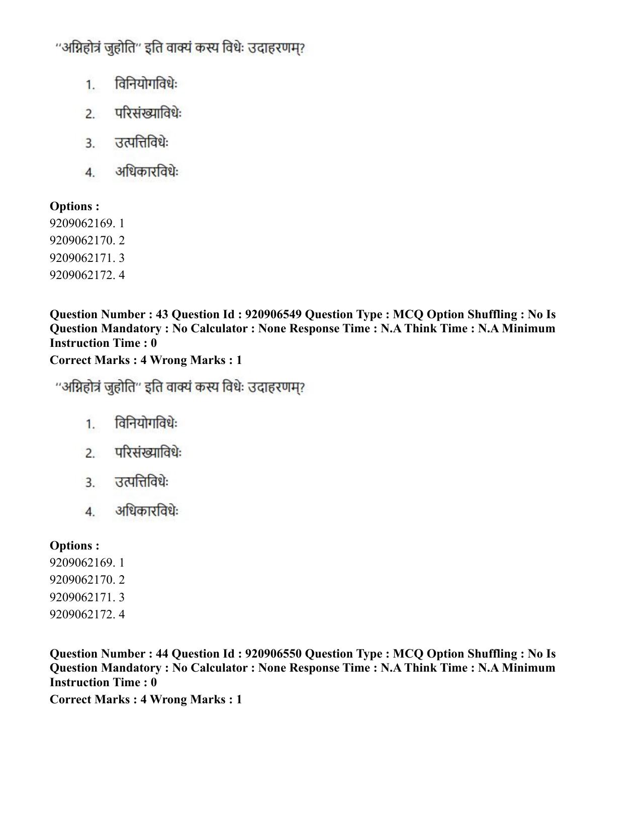 CUET PG 2023: ACQP24 – Vedanta, Sarvadarshan, Mimansa, Nyaya (Hindi)-Shift 1 (06-06-2023) Question Paper - Page 65