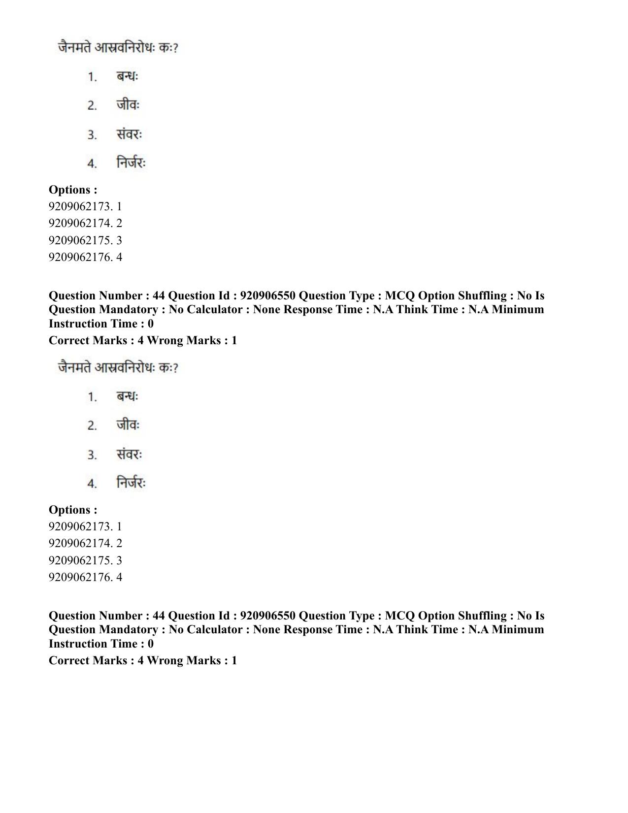 CUET PG 2023: ACQP24 – Vedanta, Sarvadarshan, Mimansa, Nyaya (Hindi)-Shift 1 (06-06-2023) Question Paper - Page 66