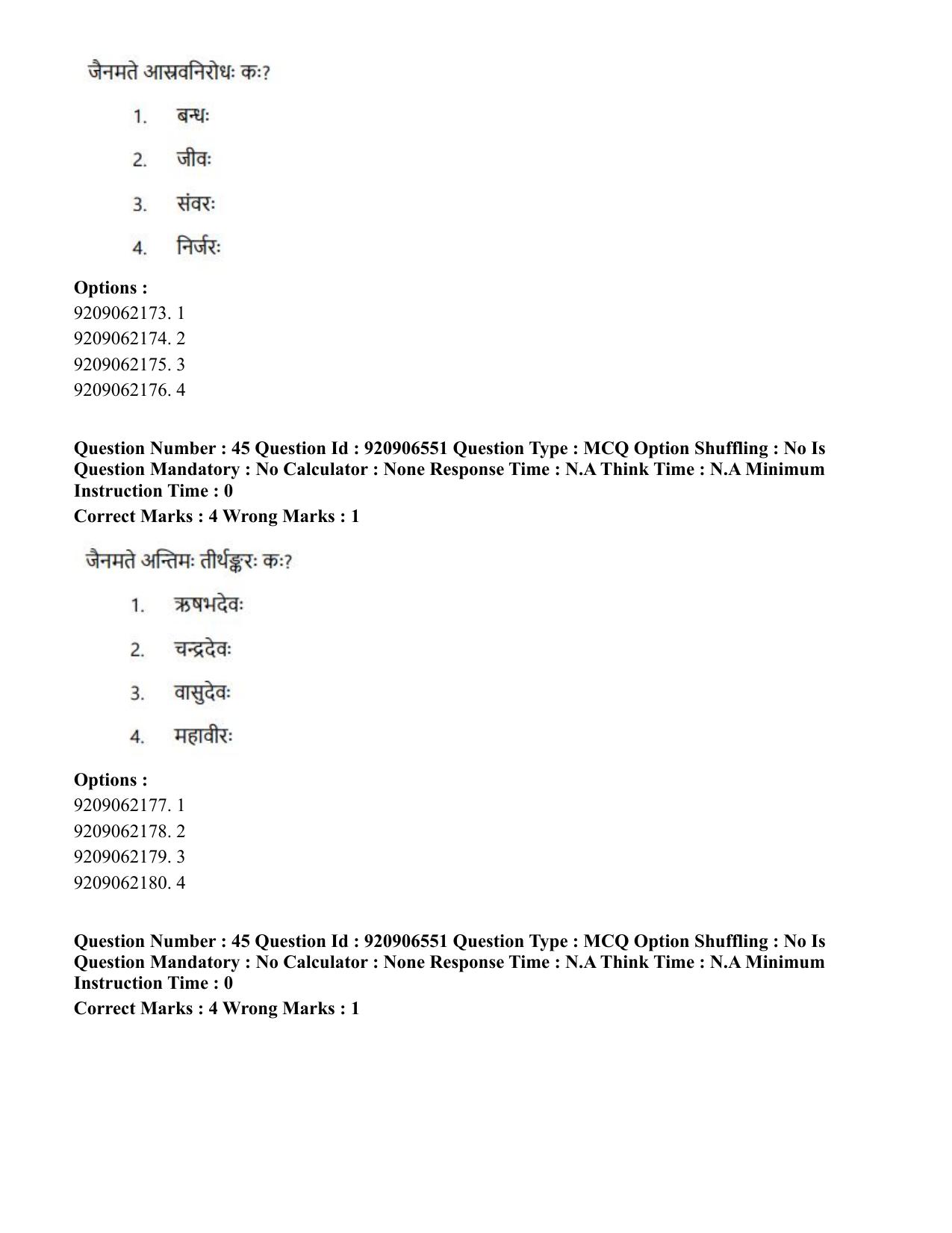 CUET PG 2023: ACQP24 – Vedanta, Sarvadarshan, Mimansa, Nyaya (Hindi)-Shift 1 (06-06-2023) Question Paper - Page 67