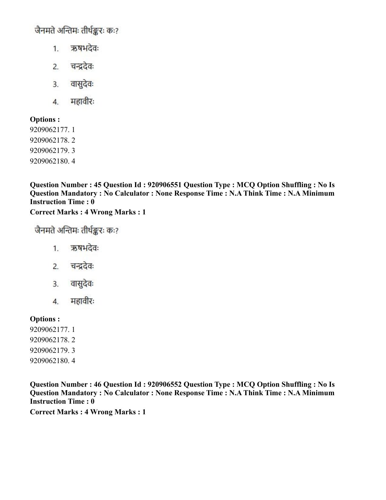 CUET PG 2023: ACQP24 – Vedanta, Sarvadarshan, Mimansa, Nyaya (Hindi)-Shift 1 (06-06-2023) Question Paper - Page 68