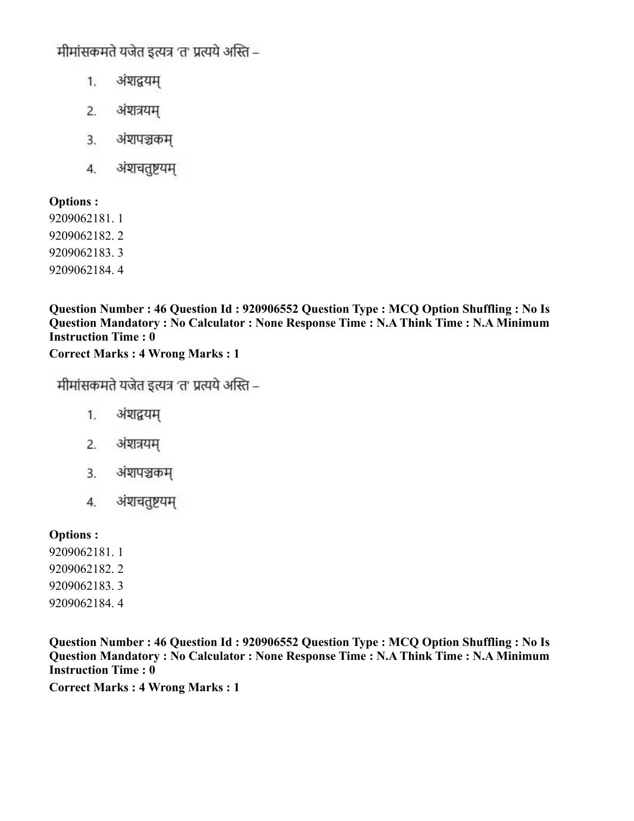 CUET PG 2023: ACQP24 – Vedanta, Sarvadarshan, Mimansa, Nyaya (Hindi)-Shift 1 (06-06-2023) Question Paper - Page 69