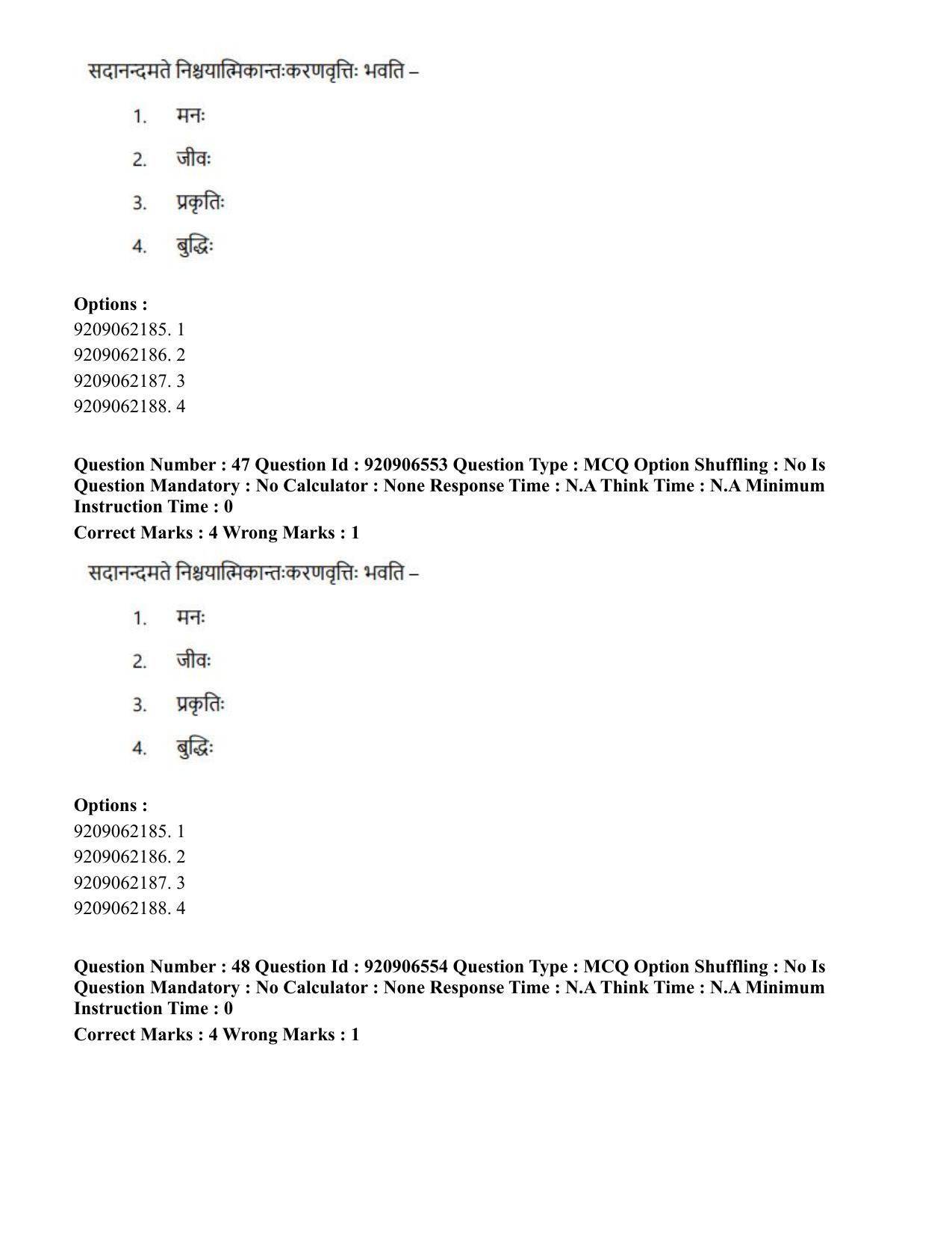 CUET PG 2023: ACQP24 – Vedanta, Sarvadarshan, Mimansa, Nyaya (Hindi)-Shift 1 (06-06-2023) Question Paper - Page 71